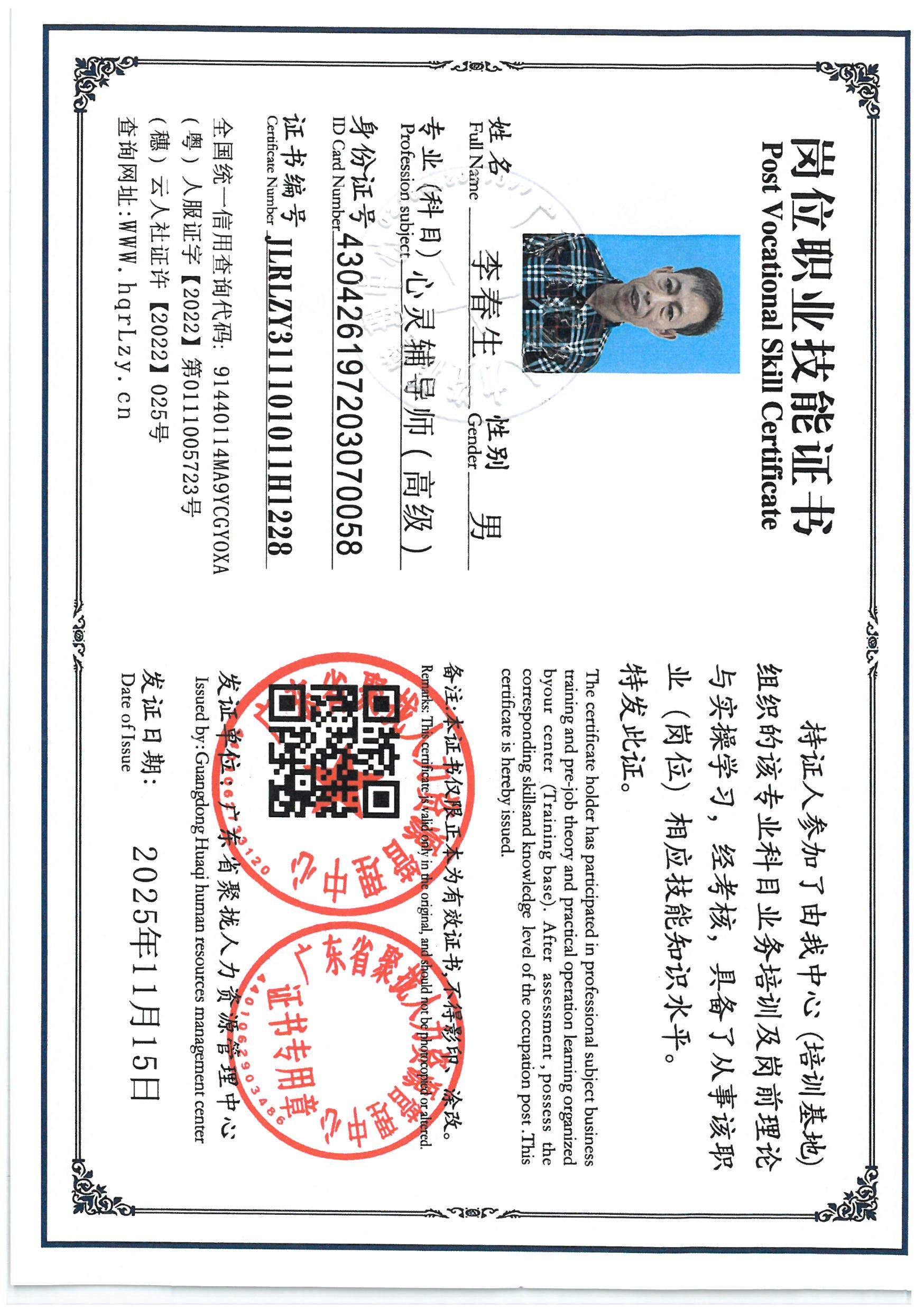 SKM_C36825111614420_0002.jpg