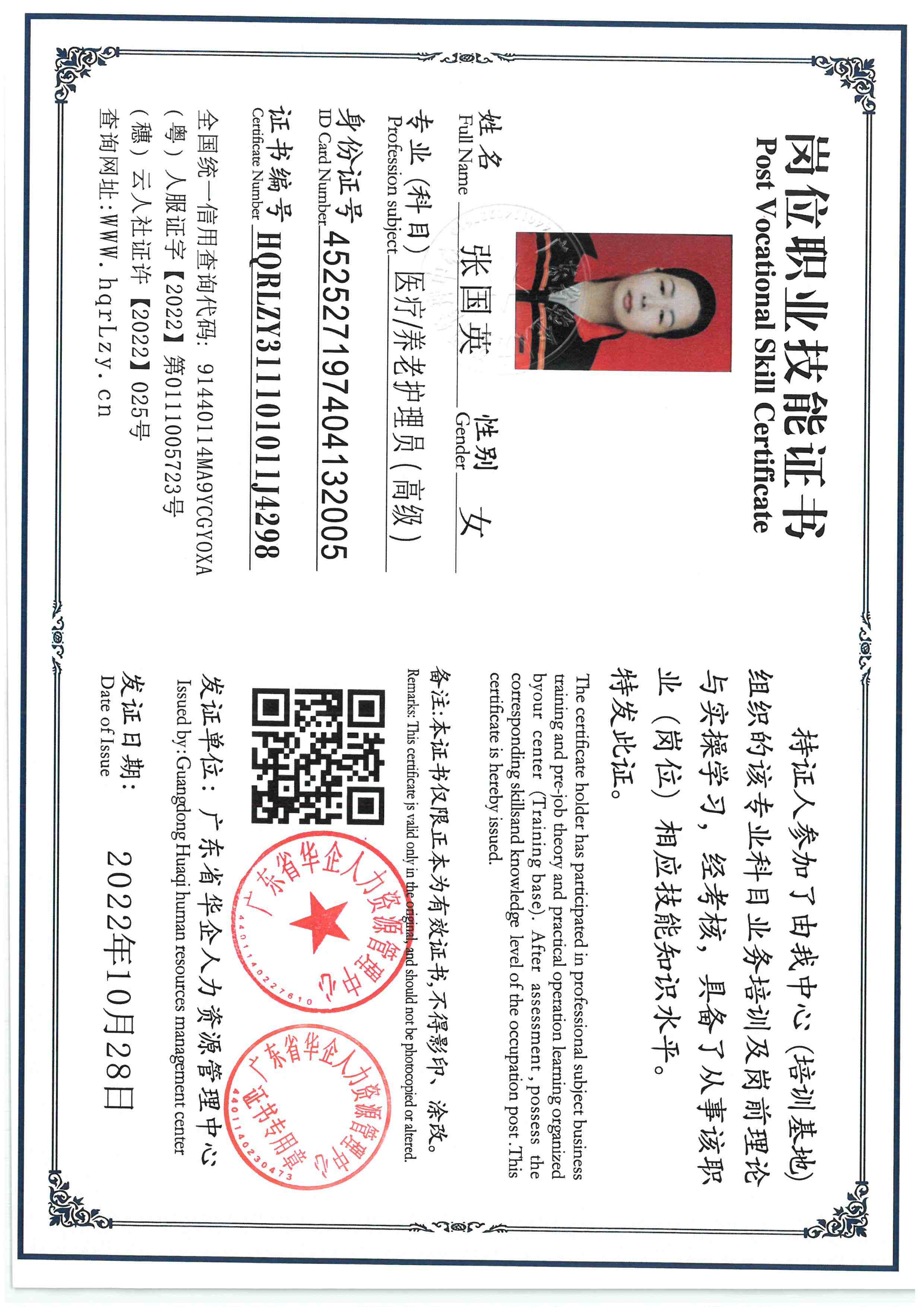 SKM_C36825111617090_0001.jpg