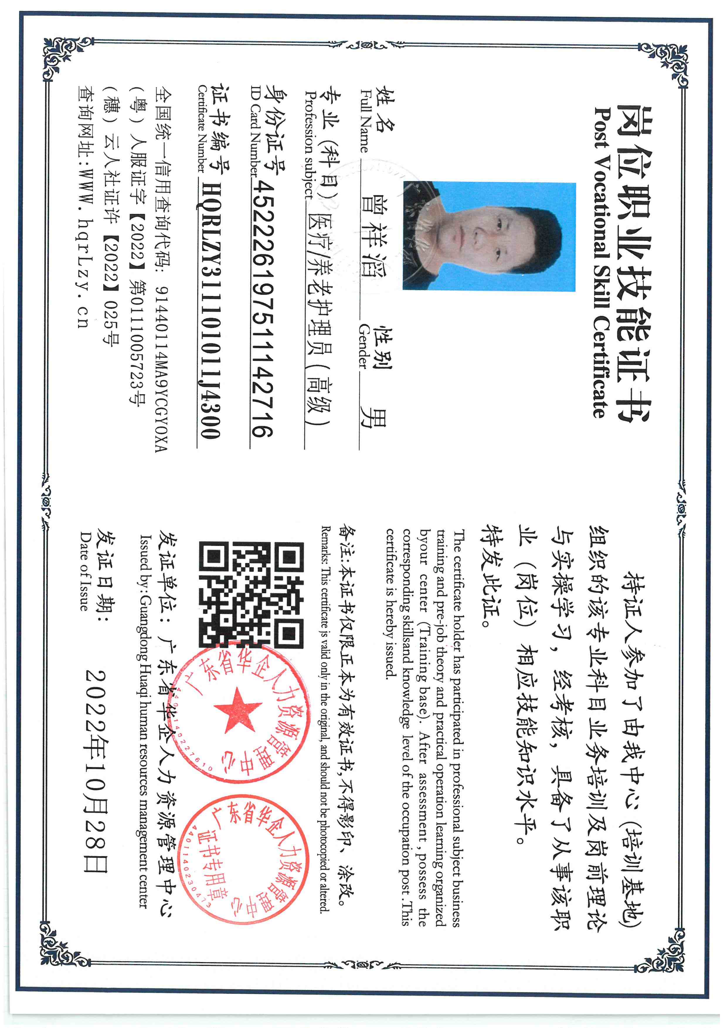 SKM_C36825111617090_0003.jpg