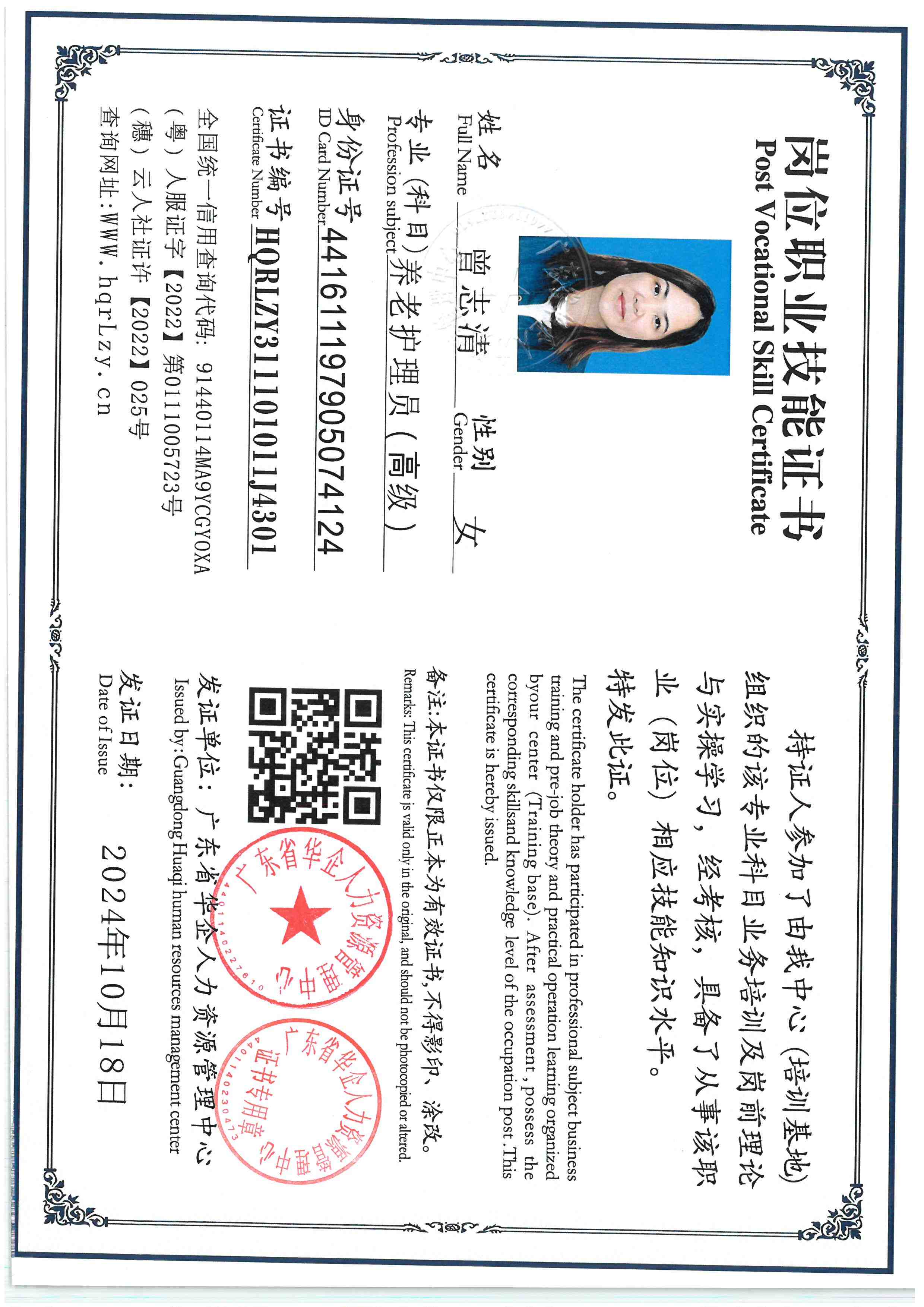 SKM_C36825111715570_0001.jpg
