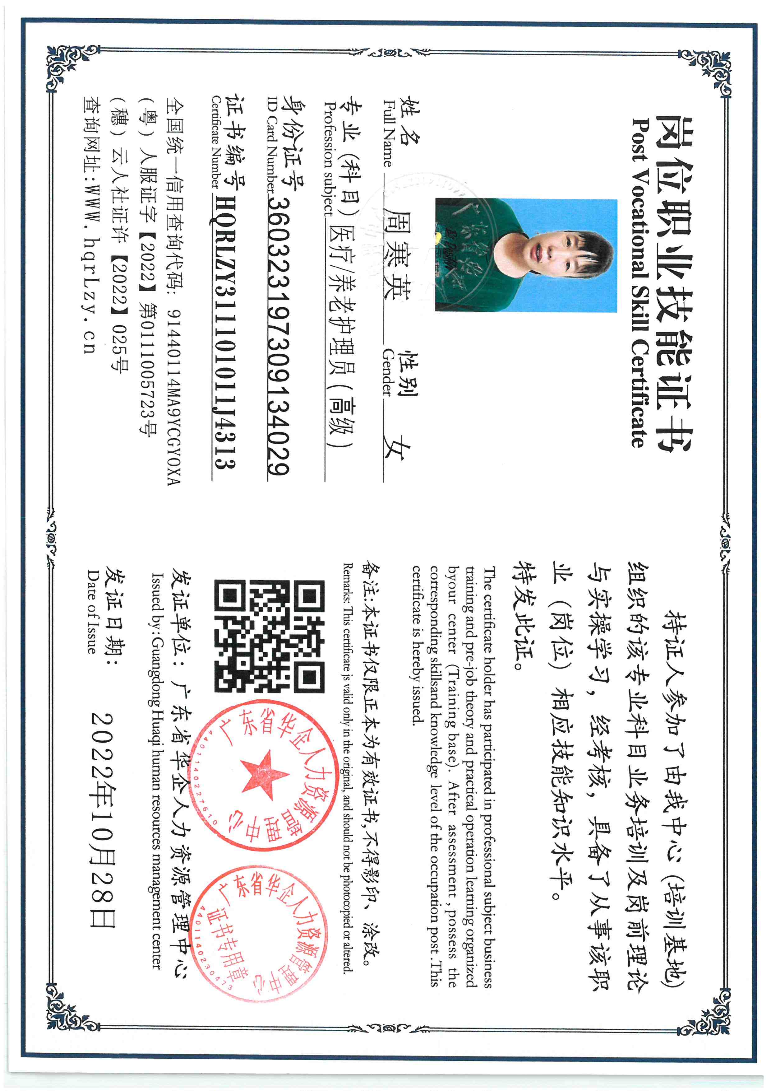 SKM_C36825111719170_0001.jpg