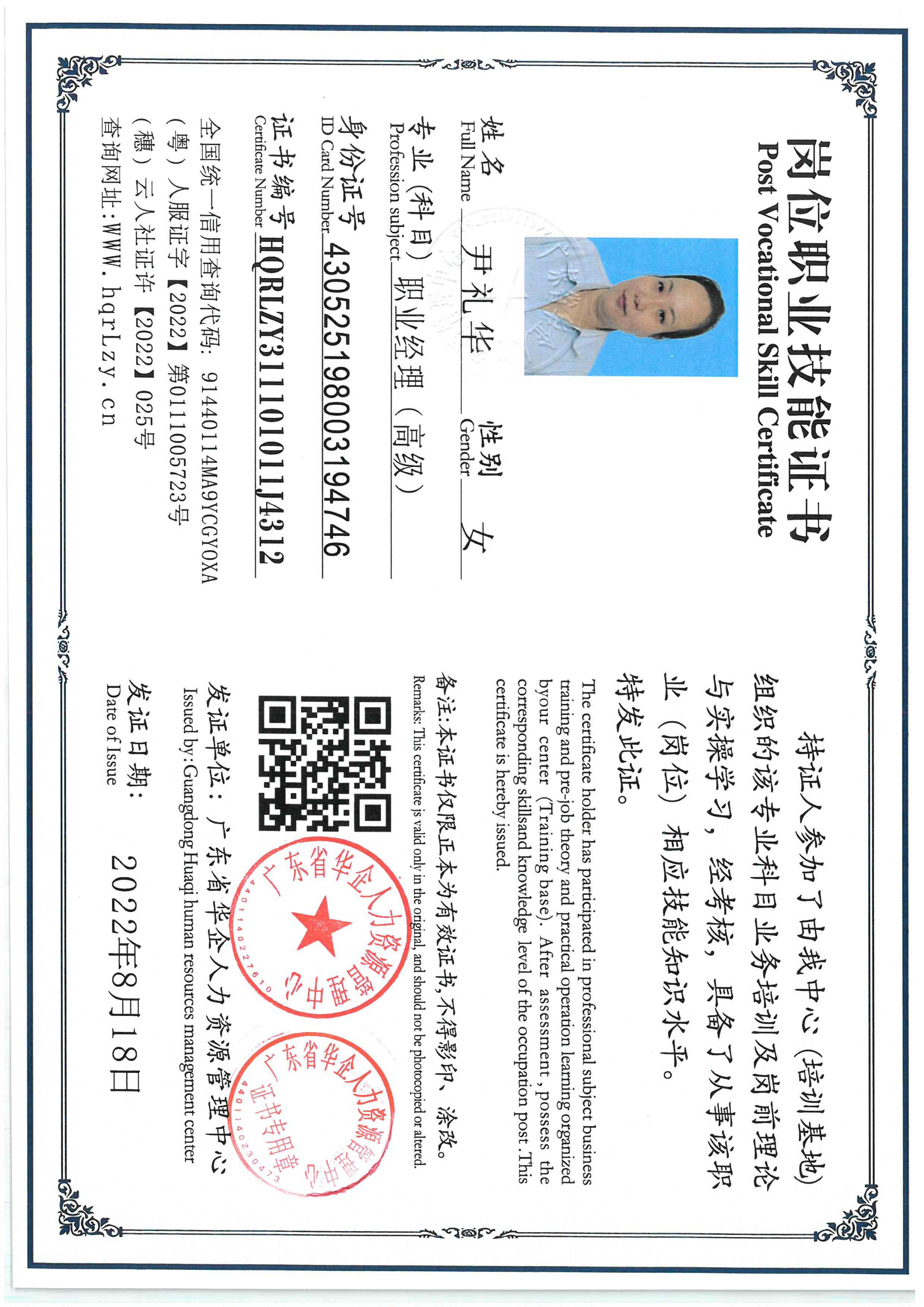 SKM_C36825111719170_0002.jpg