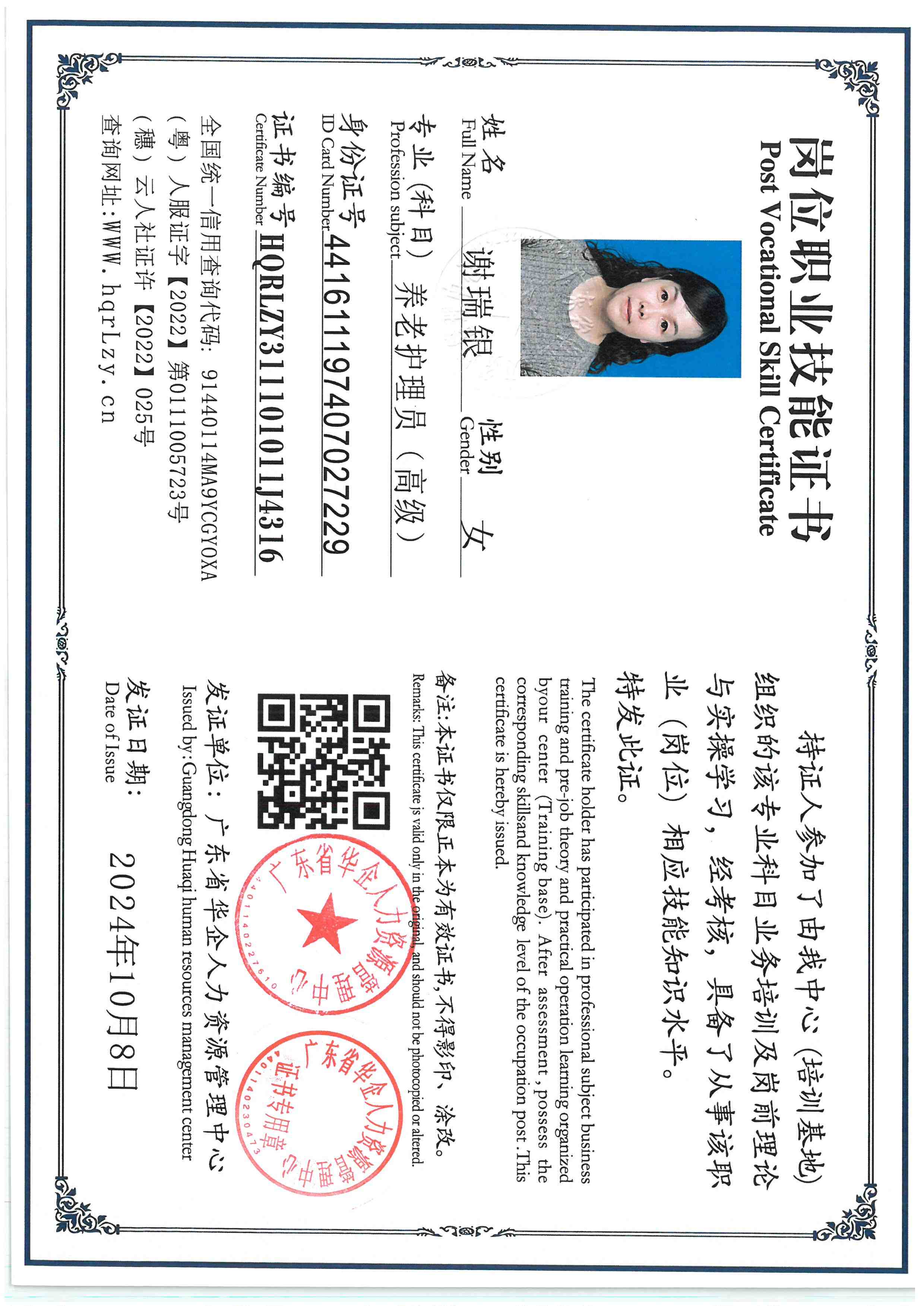 SKM_C36825111814520_0001.jpg