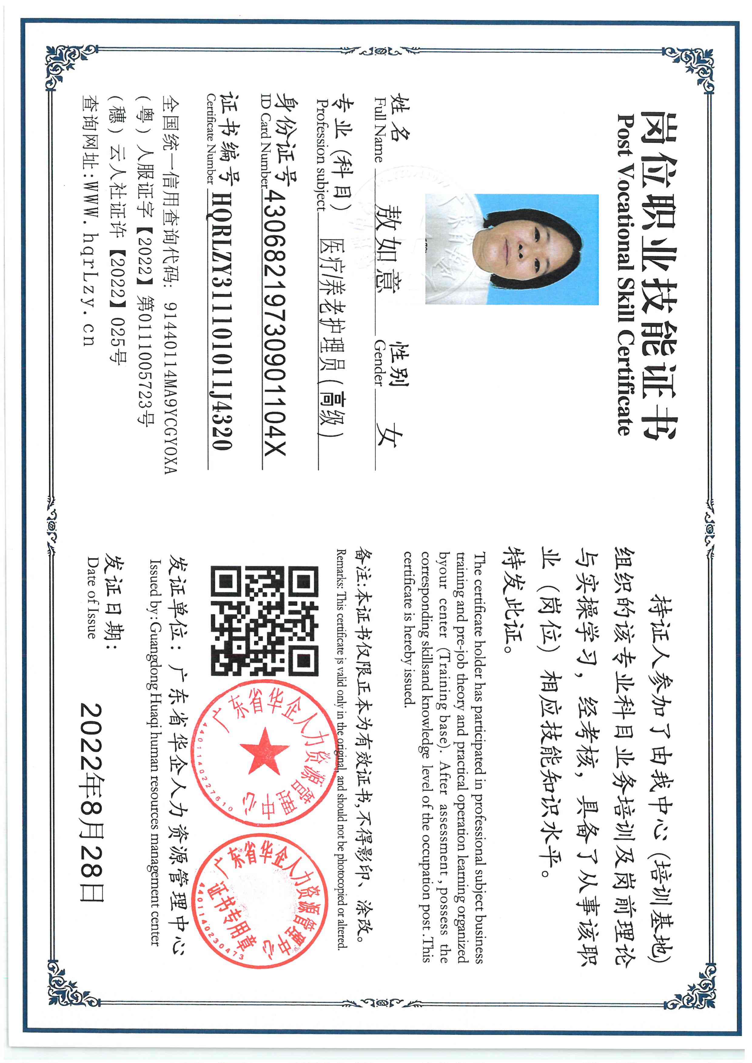 SKM_C36825111818010.jpg