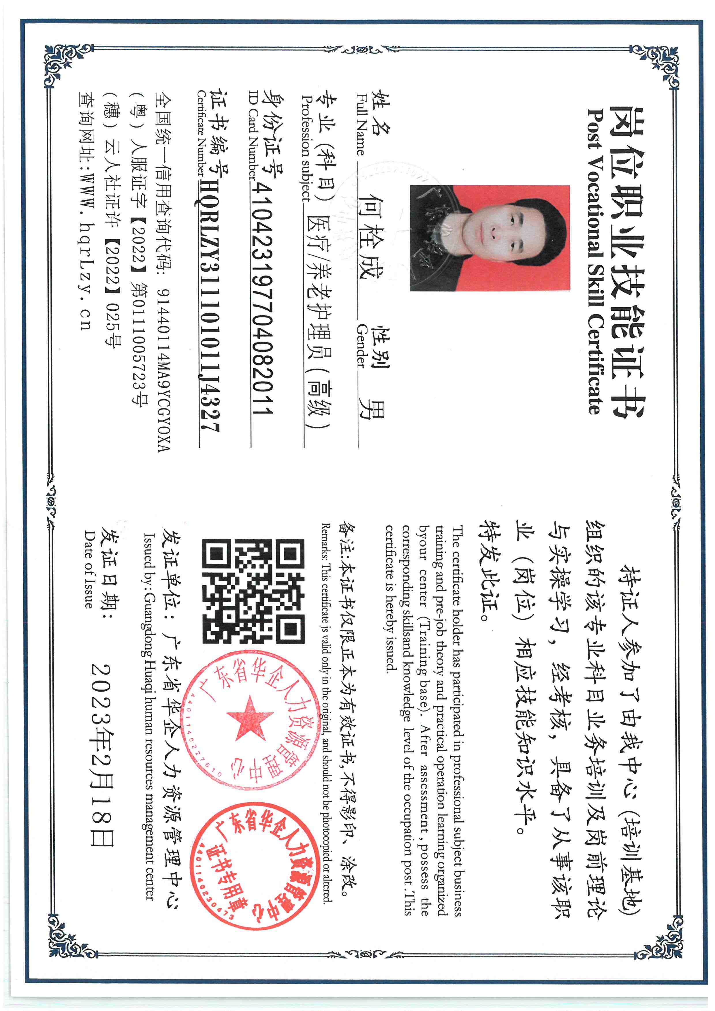 SKM_C36825111916380_0001.jpg