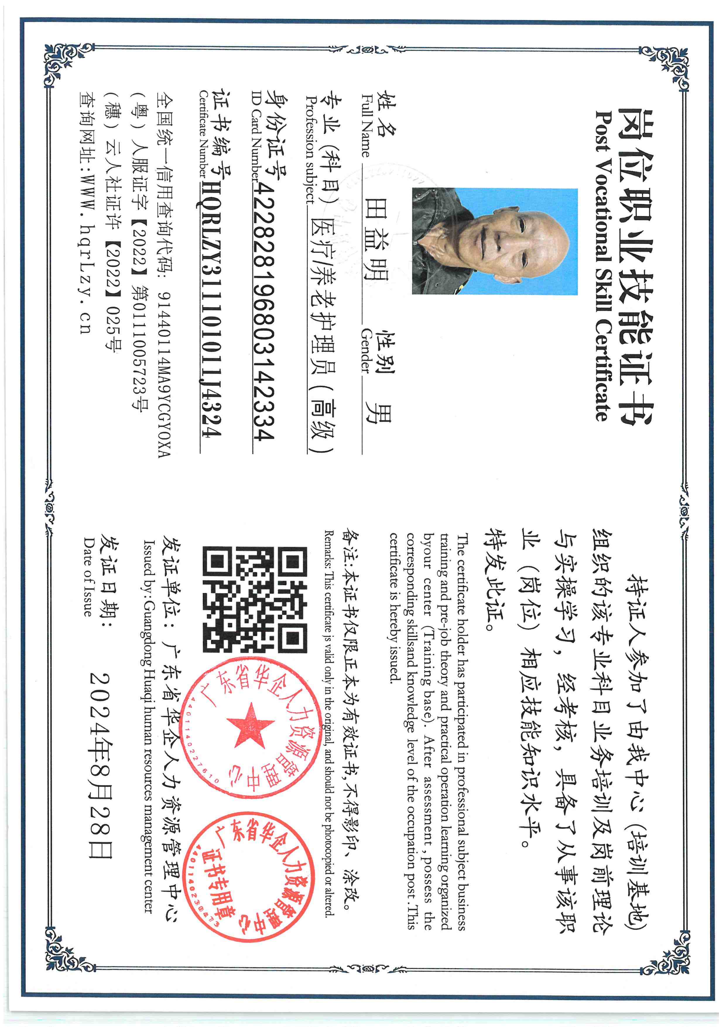 SKM_C36825111916380_0002.jpg