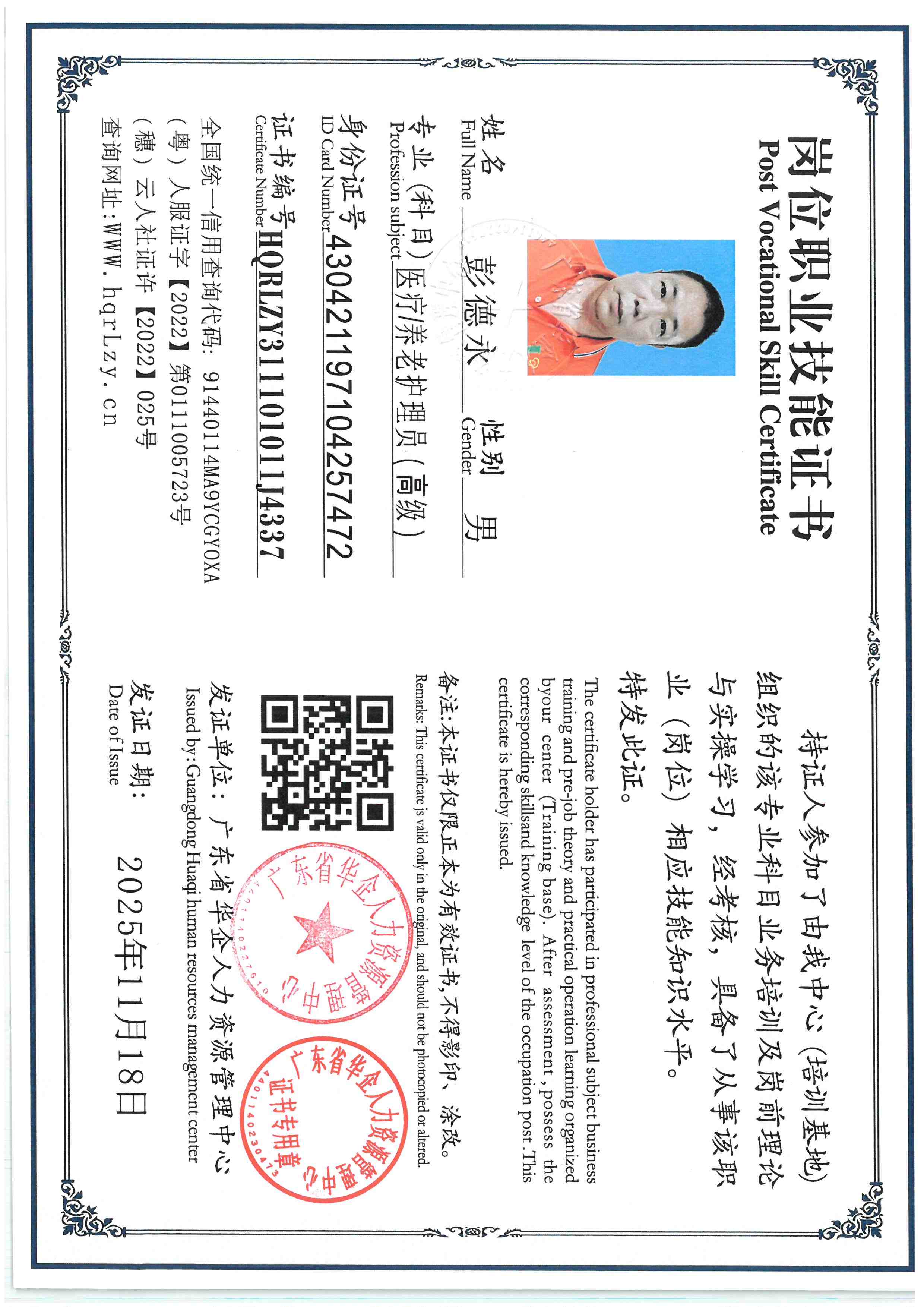 SKM_C36825111919530_0009.jpg