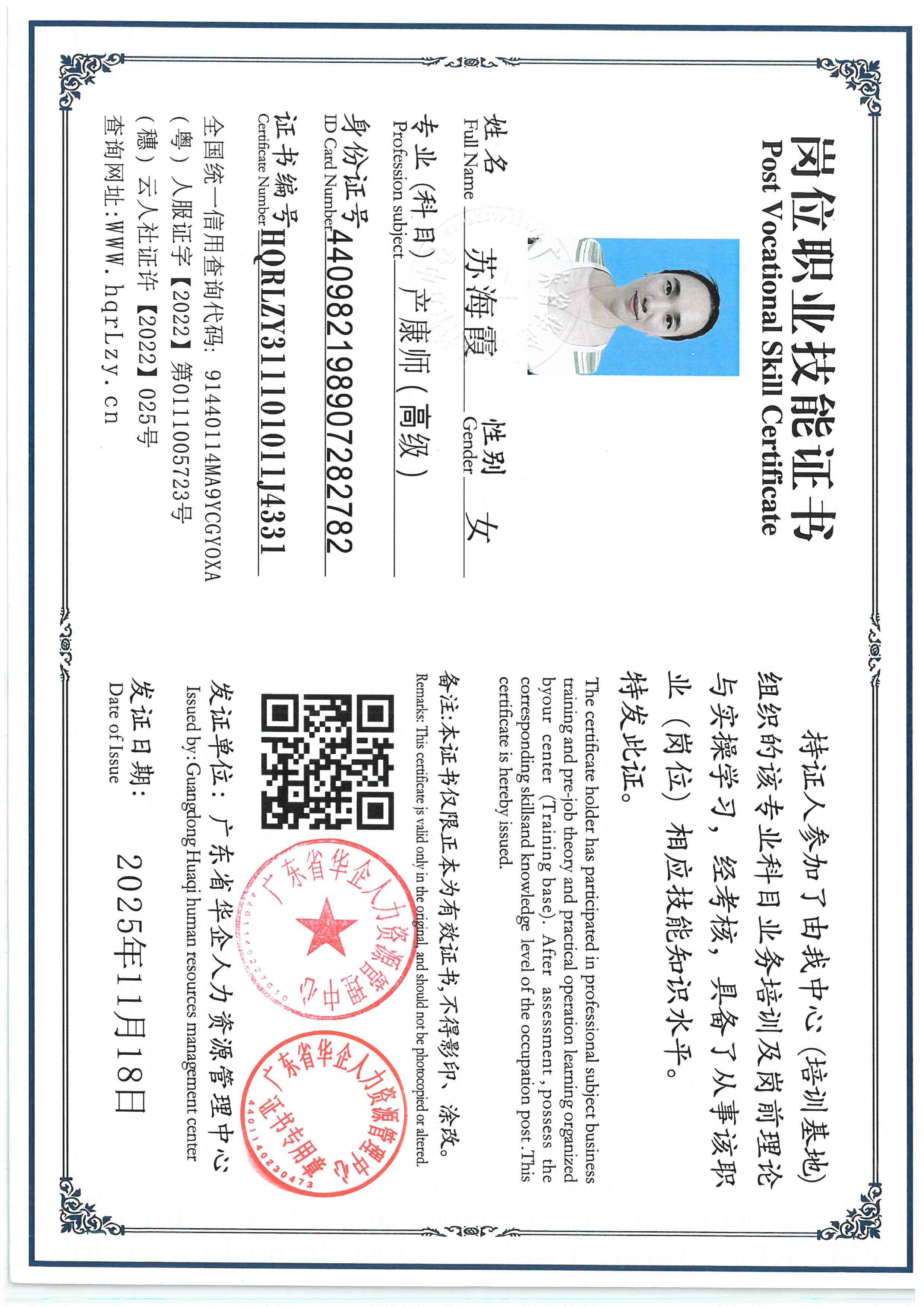 SKM_C36825111919530_0014.jpg