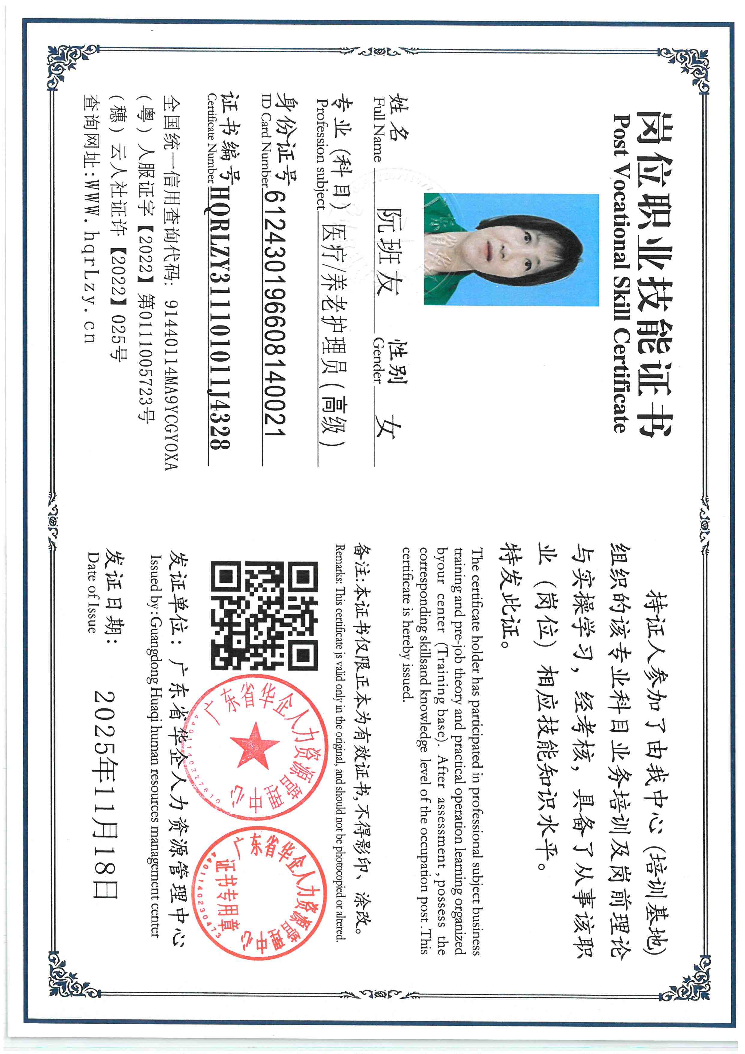 SKM_C36825111919530_0017.jpg