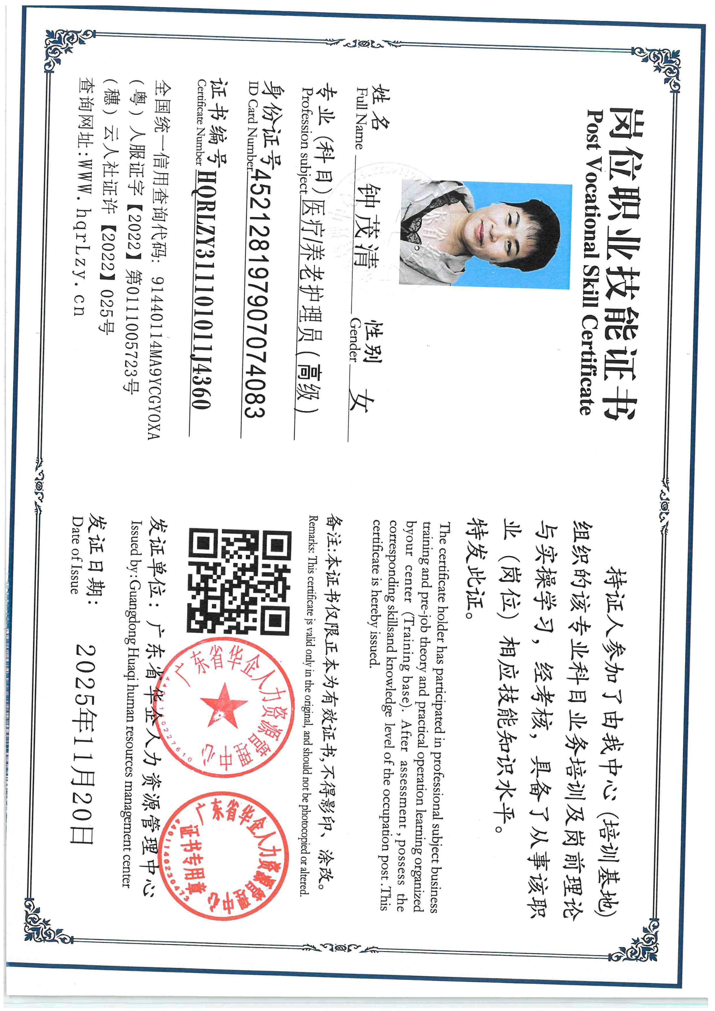 SKM_C36825112014220_0001.jpg