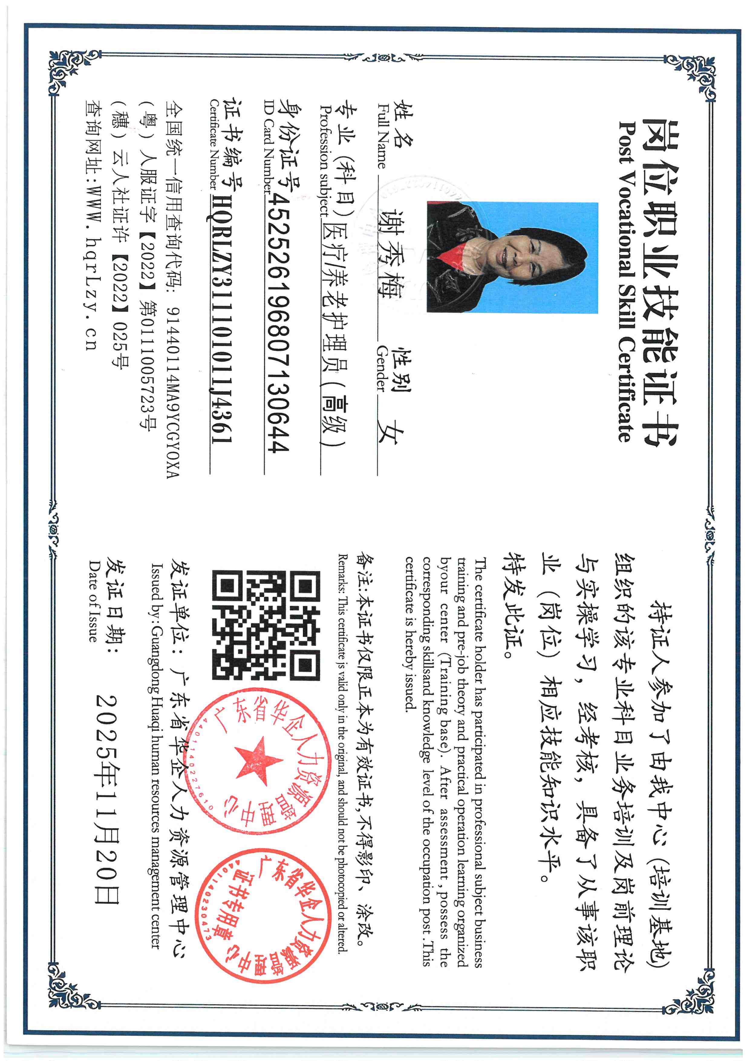 SKM_C36825112014220_0002.jpg