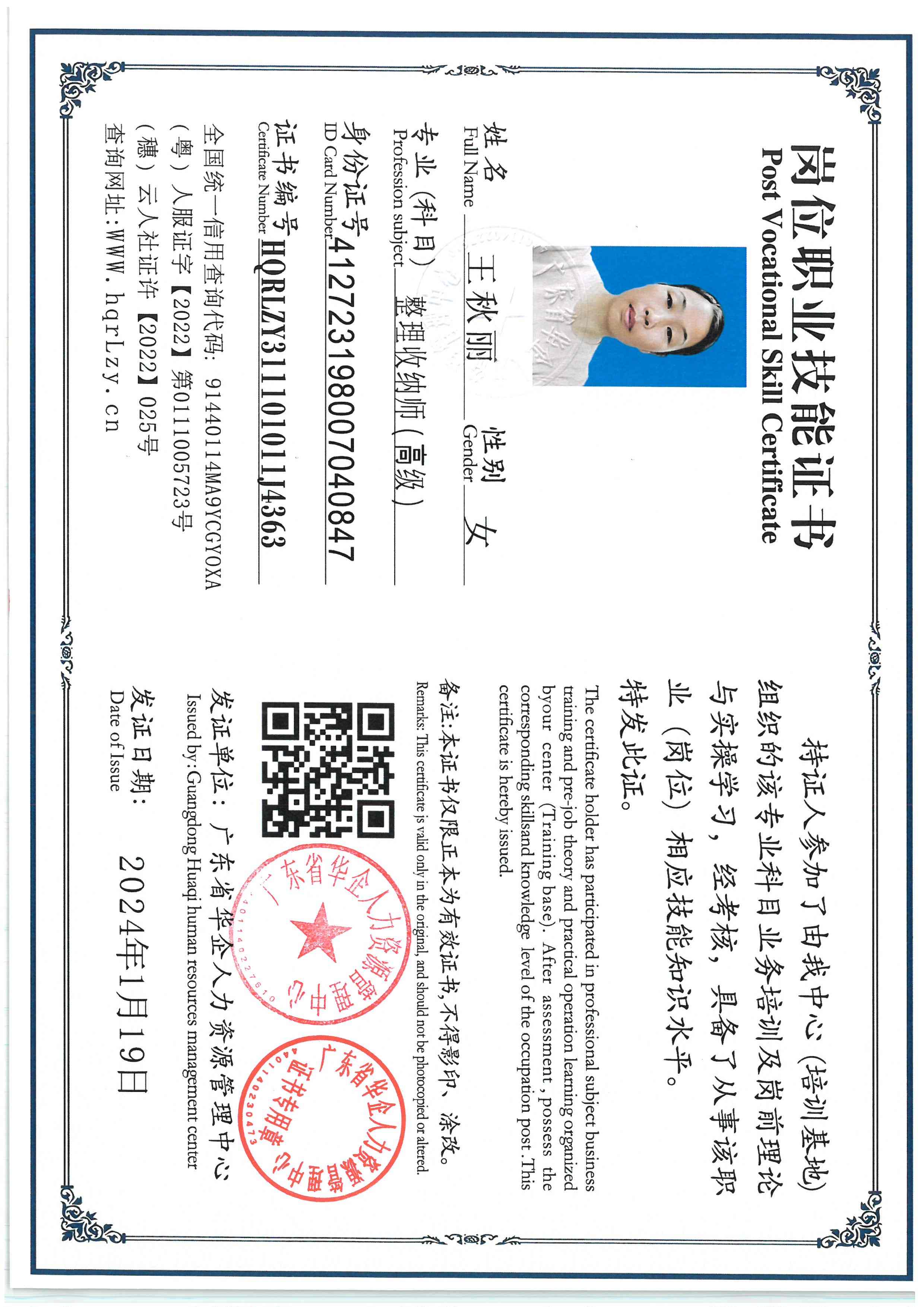 SKM_C36825112014220_0003.jpg