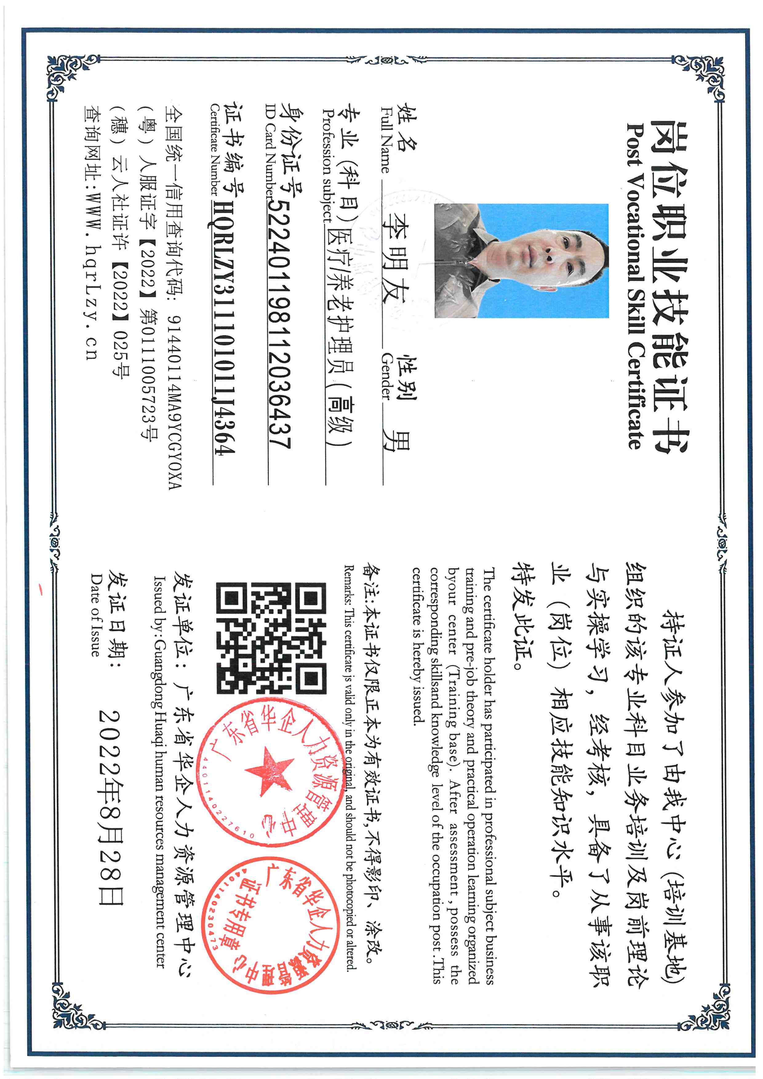 SKM_C36825112014220_0004.jpg