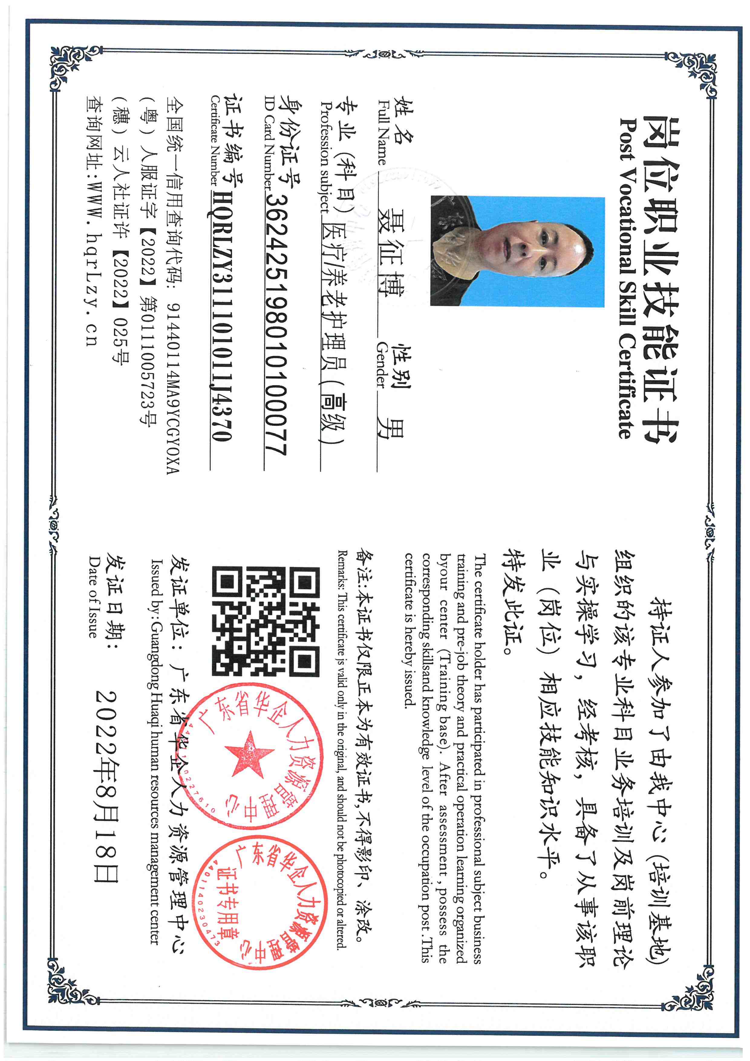 SKM_C36825112016340_0002.jpg