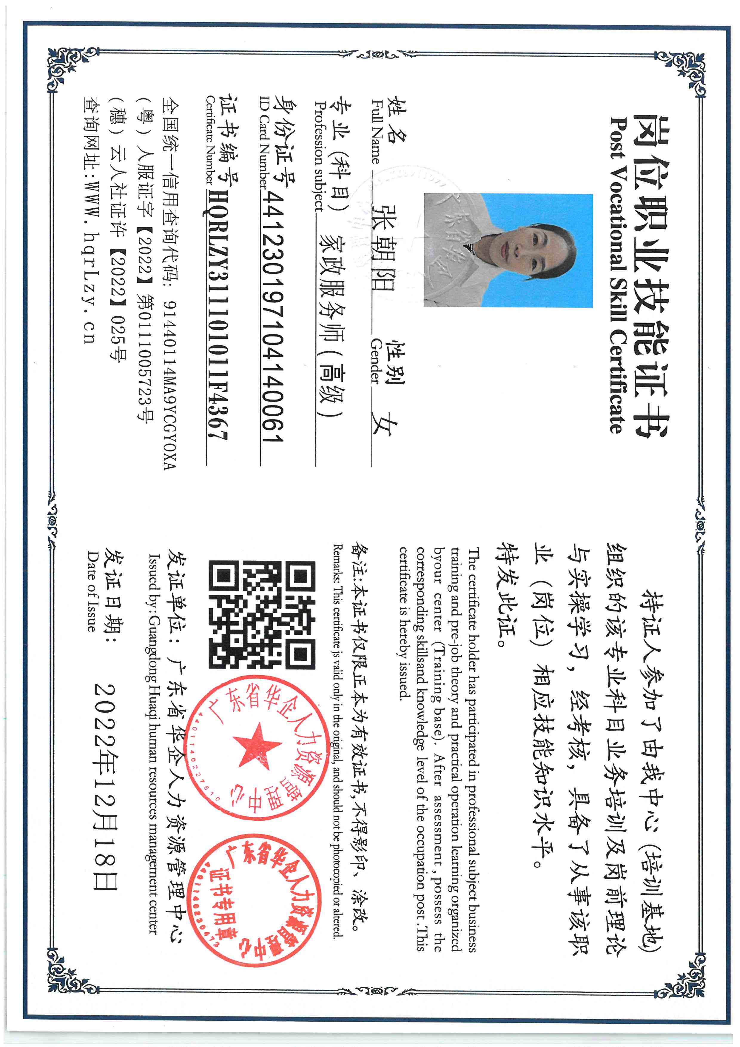 SKM_C36825112016340_0005.jpg