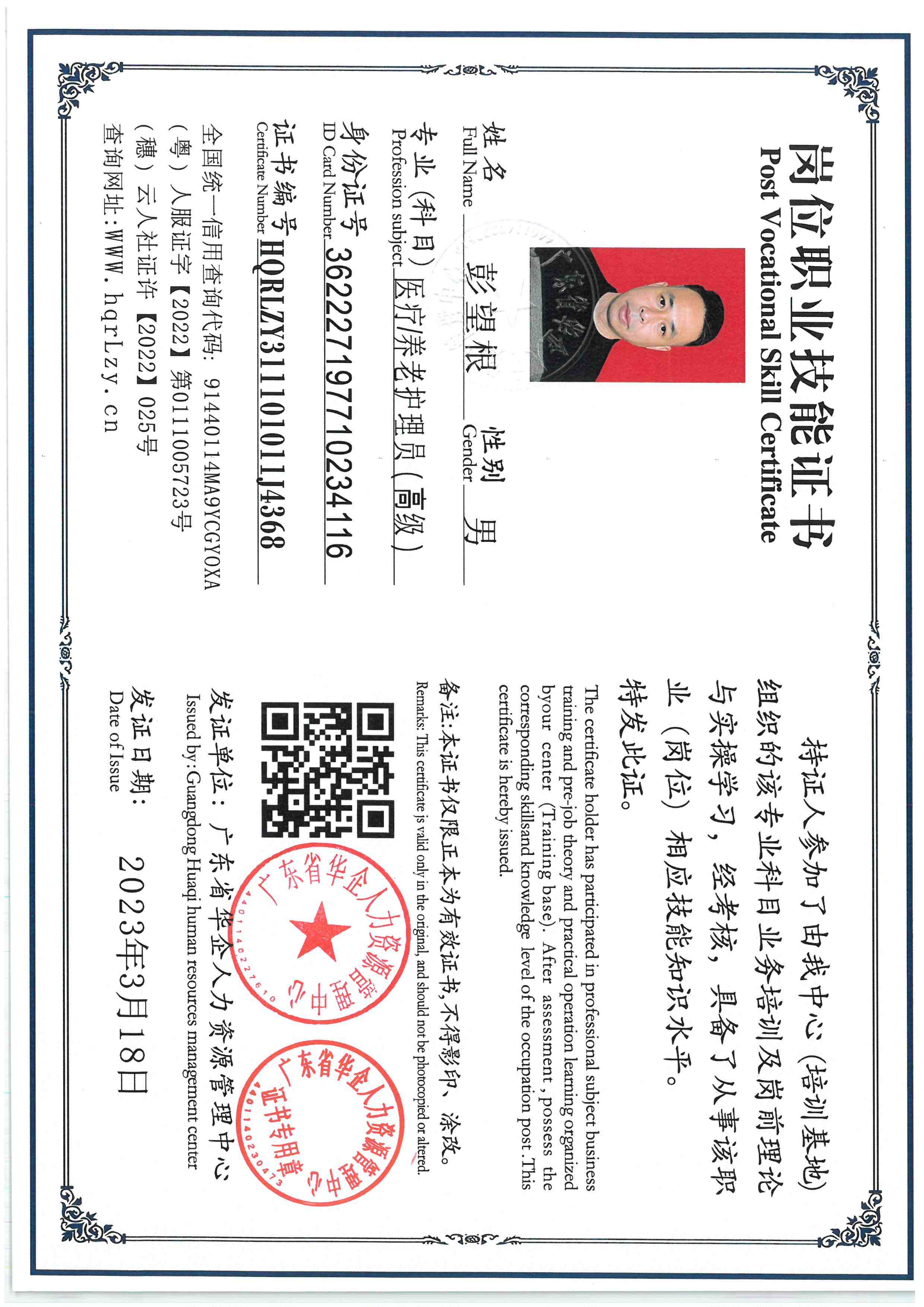 SKM_C36825112016340_0006.jpg