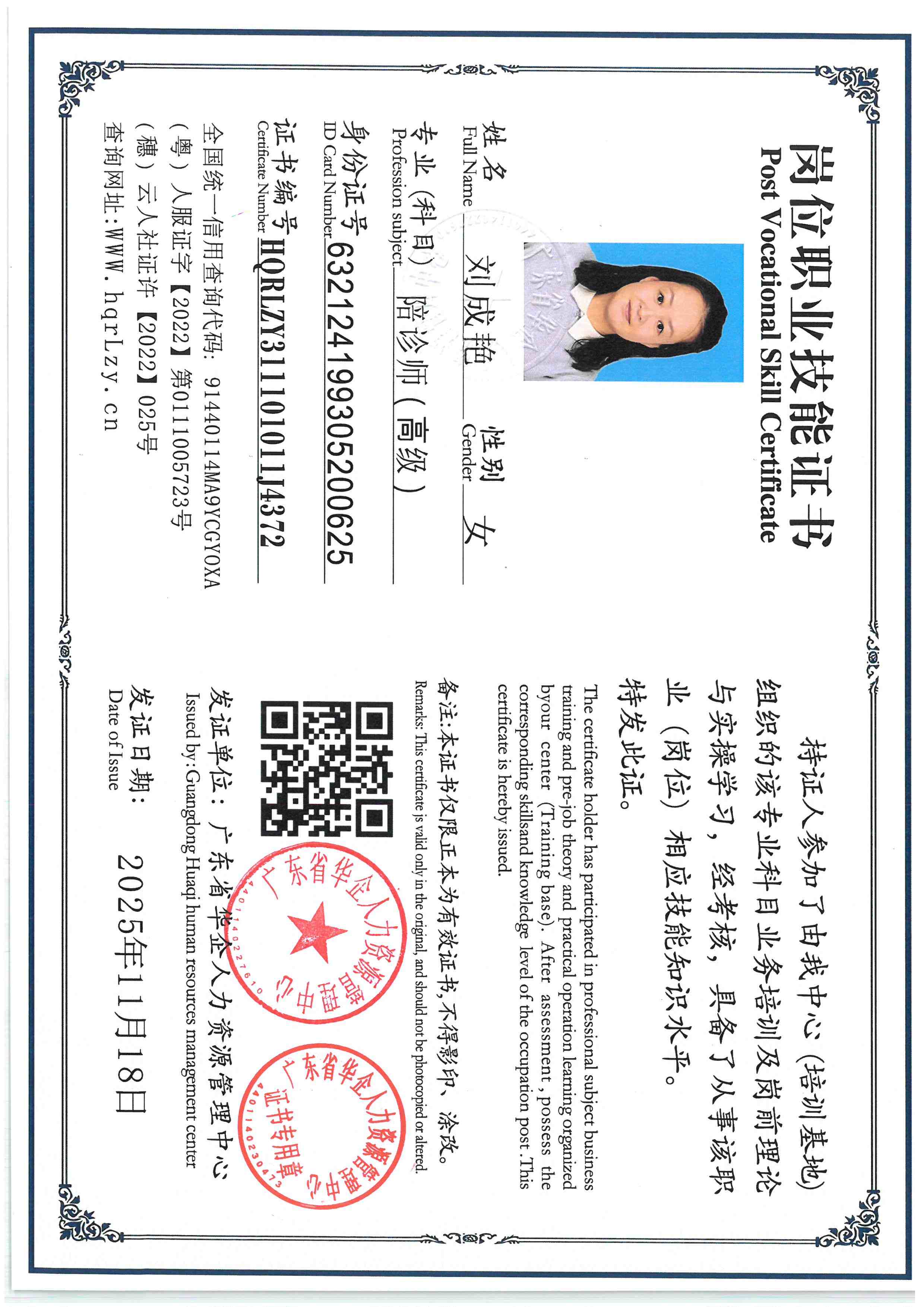 SKM_C36825112017290.jpg