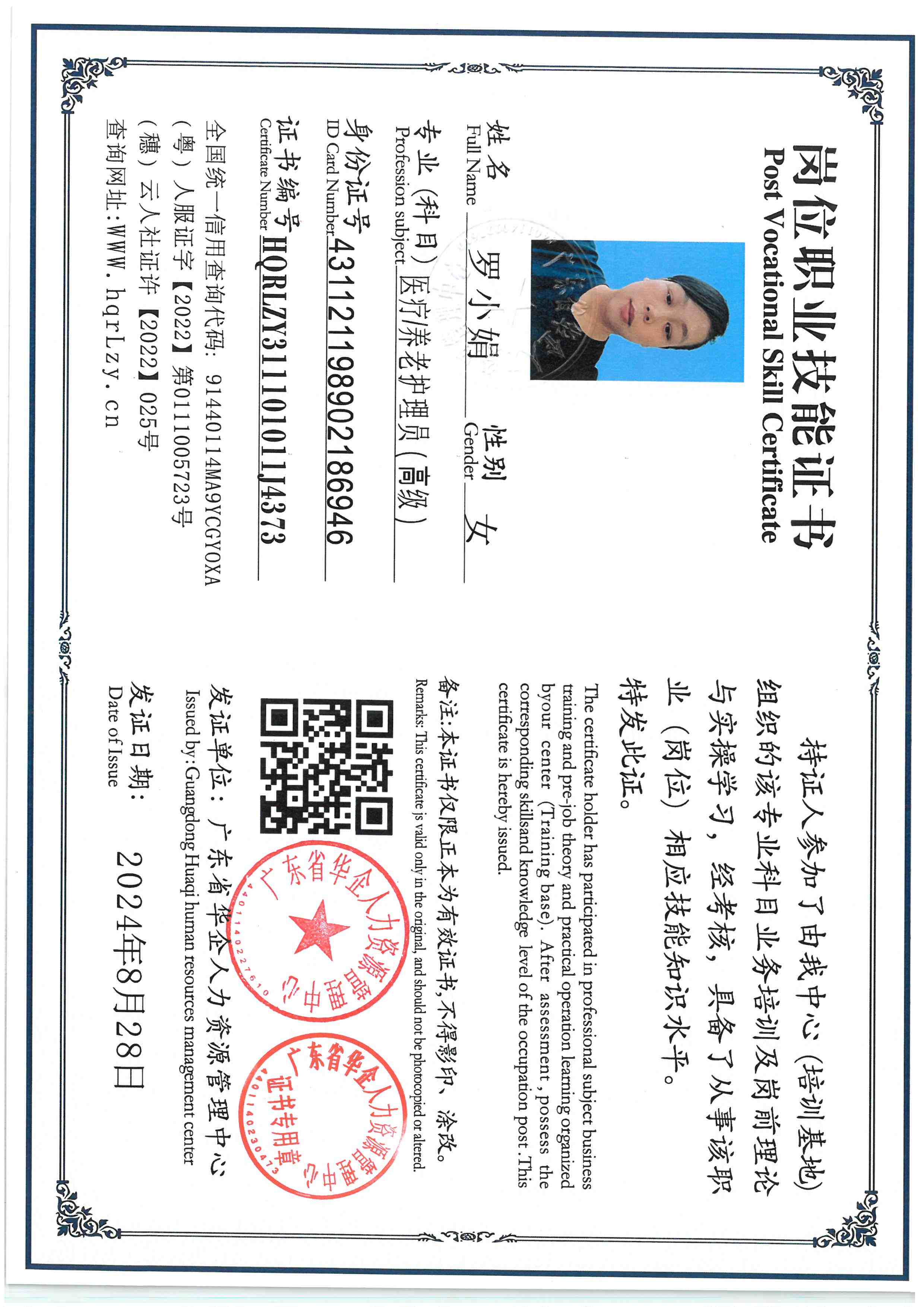 SKM_C36825112017420.jpg