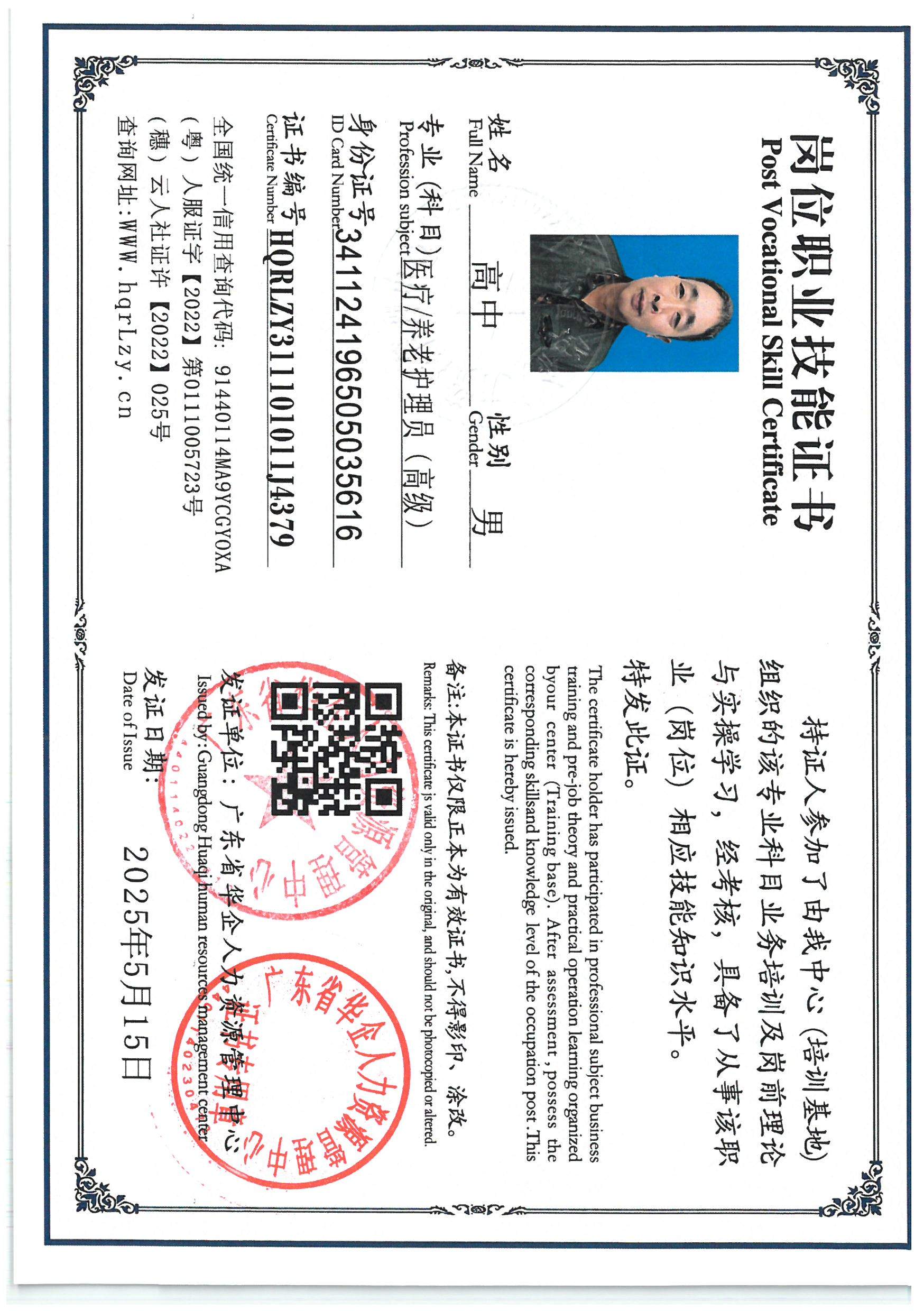 SKM_C36825112110170_0001.jpg