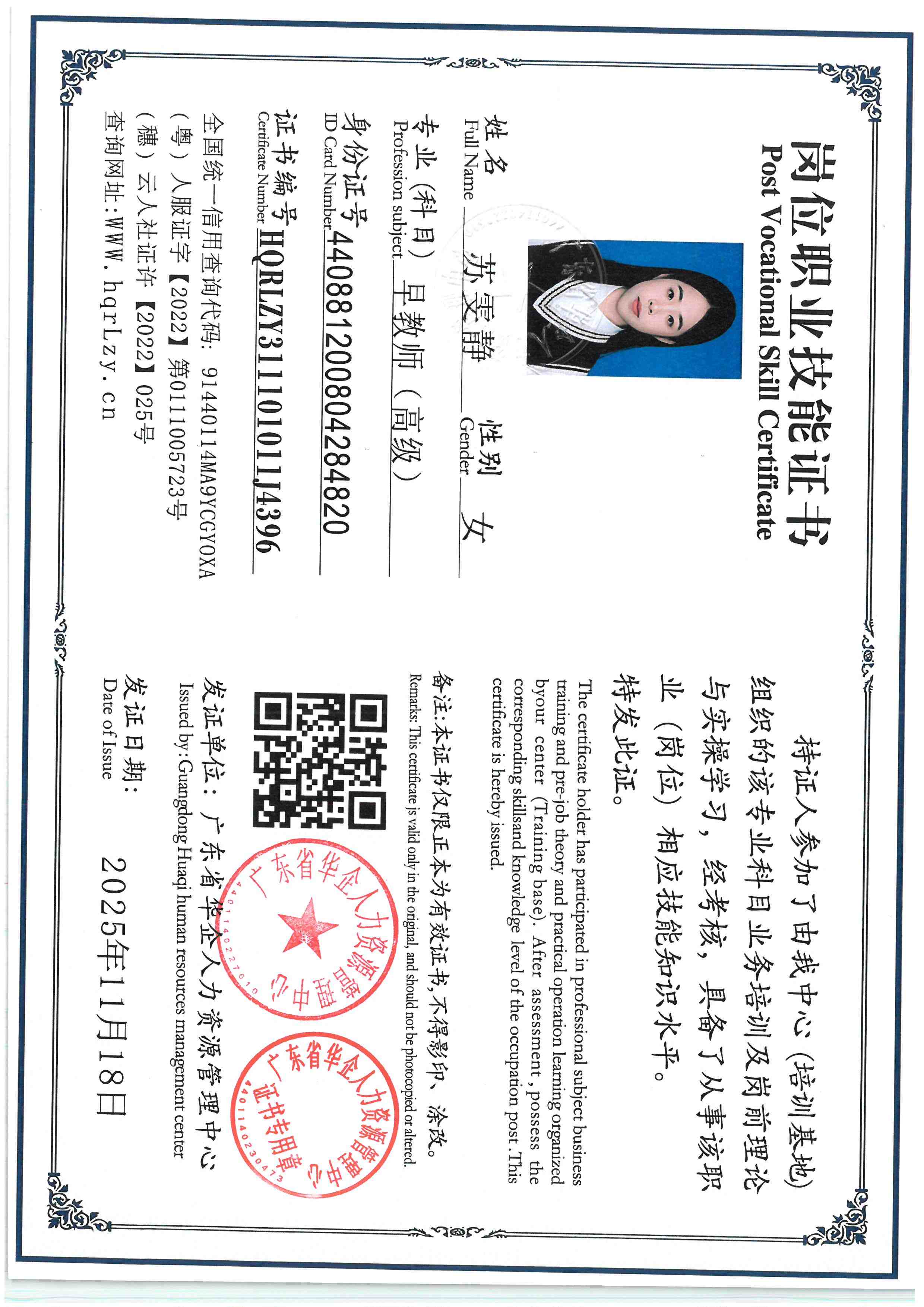 SKM_C36825112118530_0001.jpg