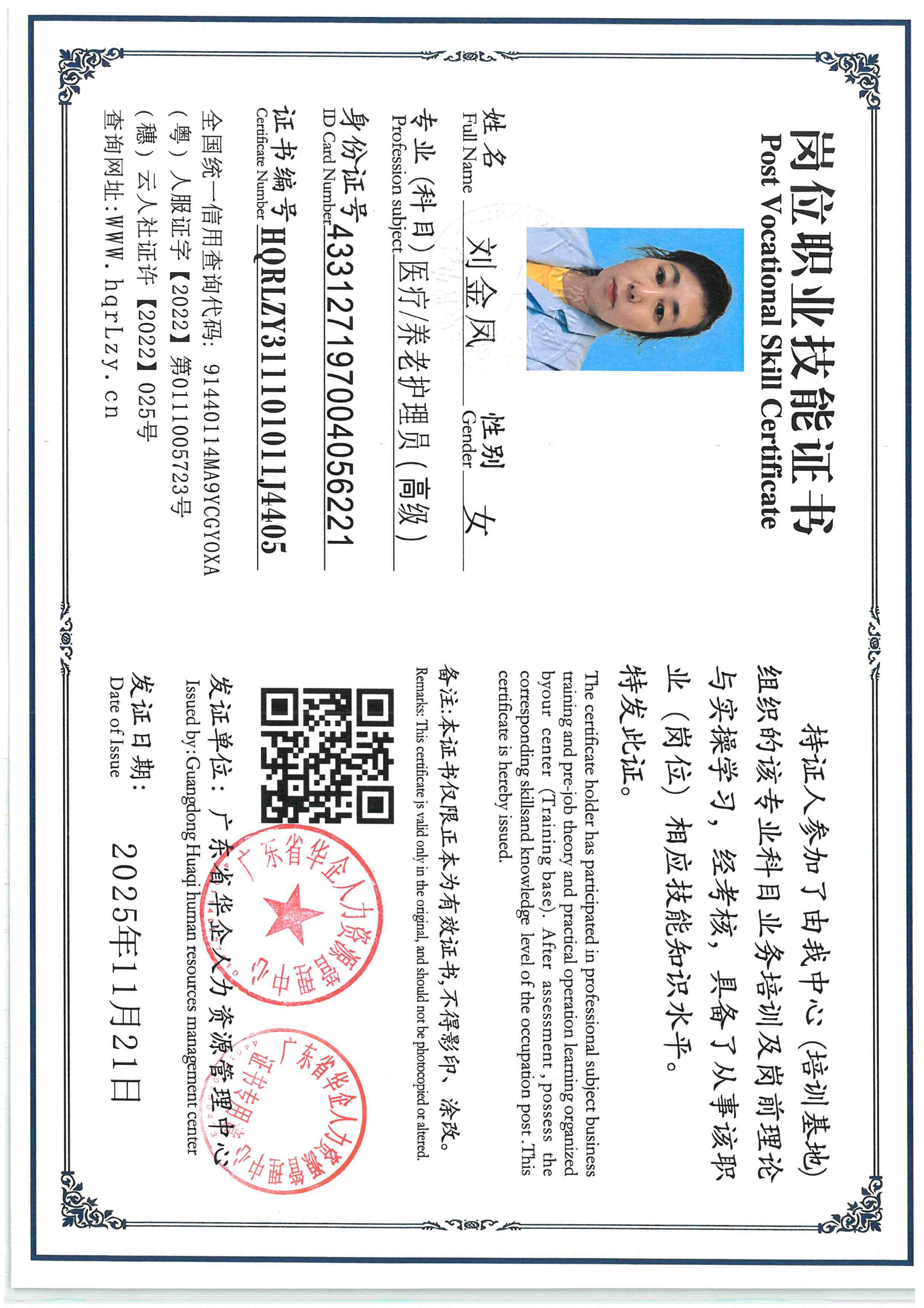 SKM_C36825112210120.jpg