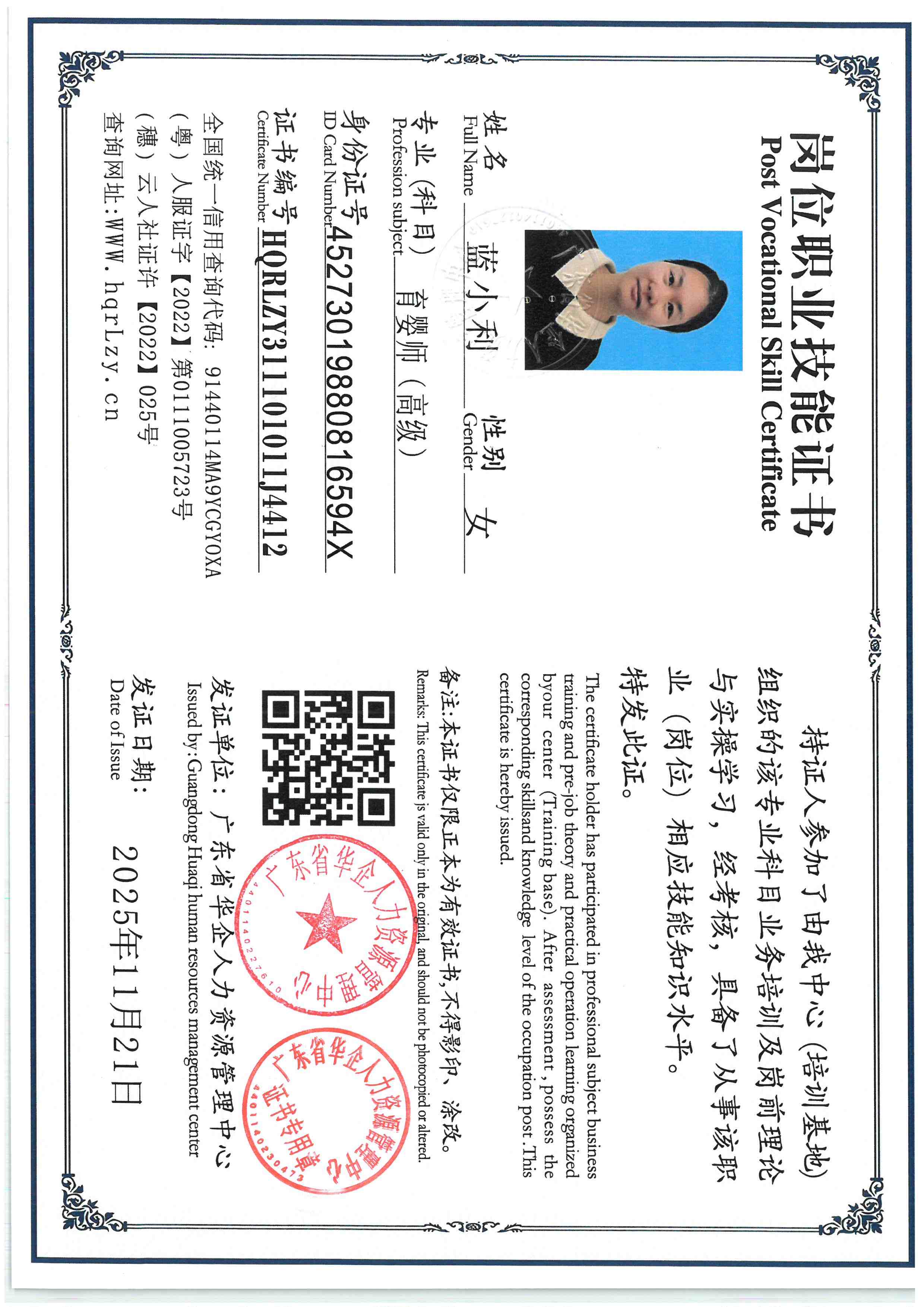 SKM_C36825112216330_0012.jpg