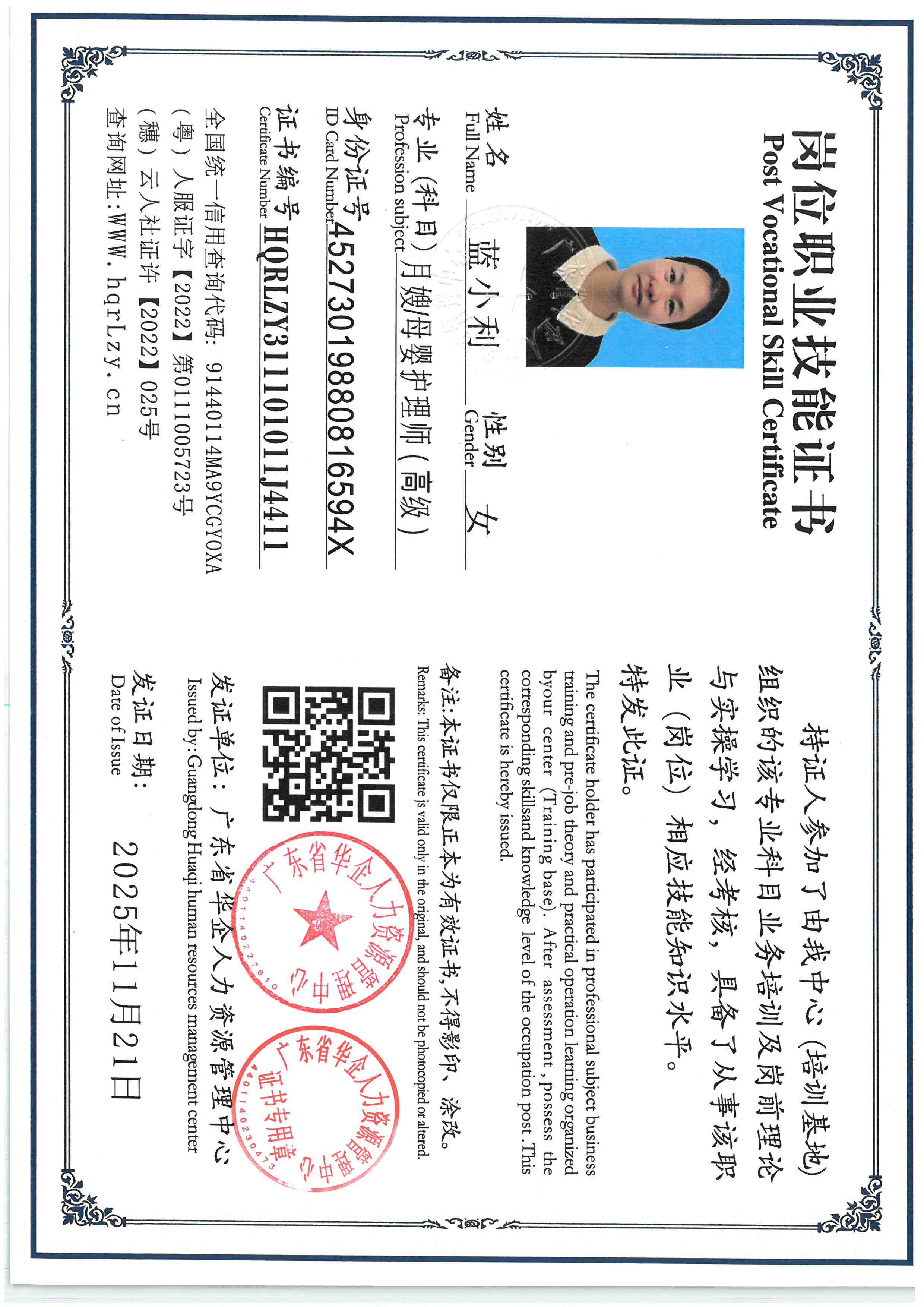 SKM_C36825112216330_0001.jpg