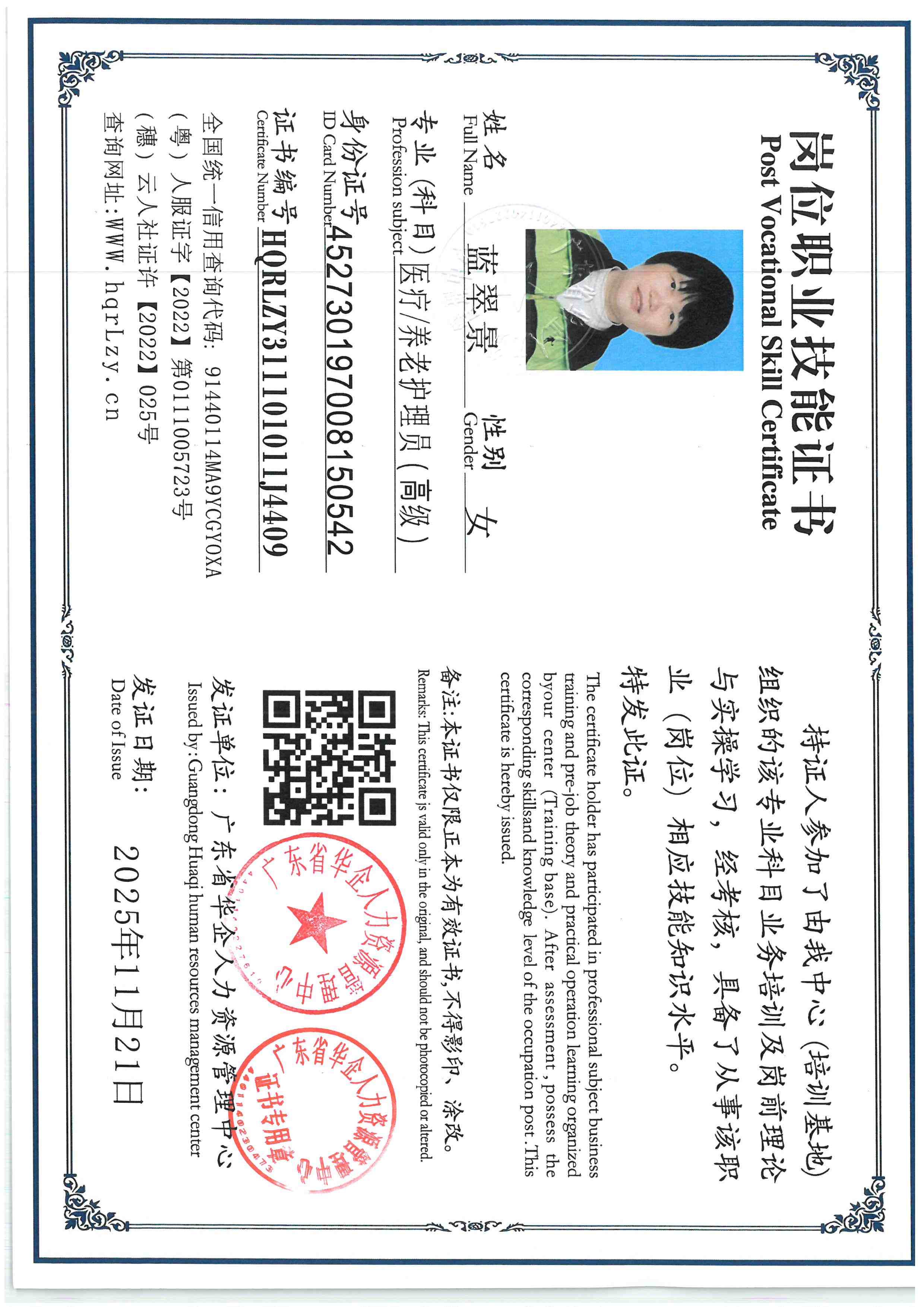SKM_C36825112216330_0003.jpg