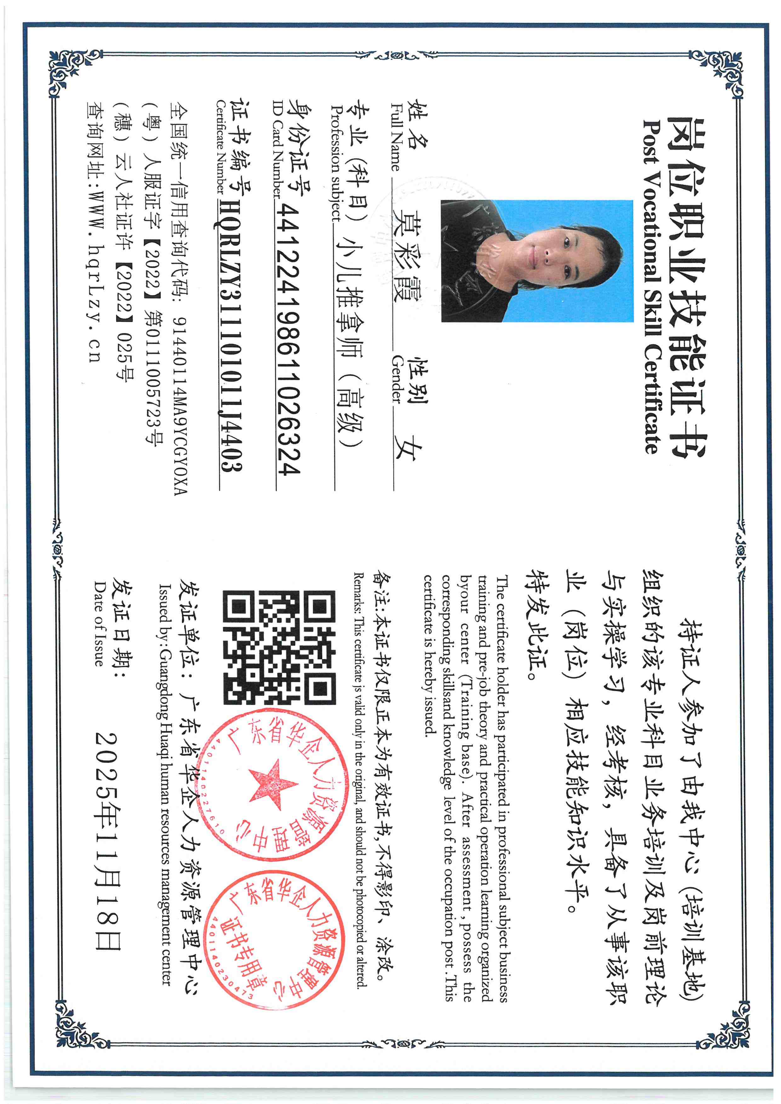 SKM_C36825112216330_0007.jpg