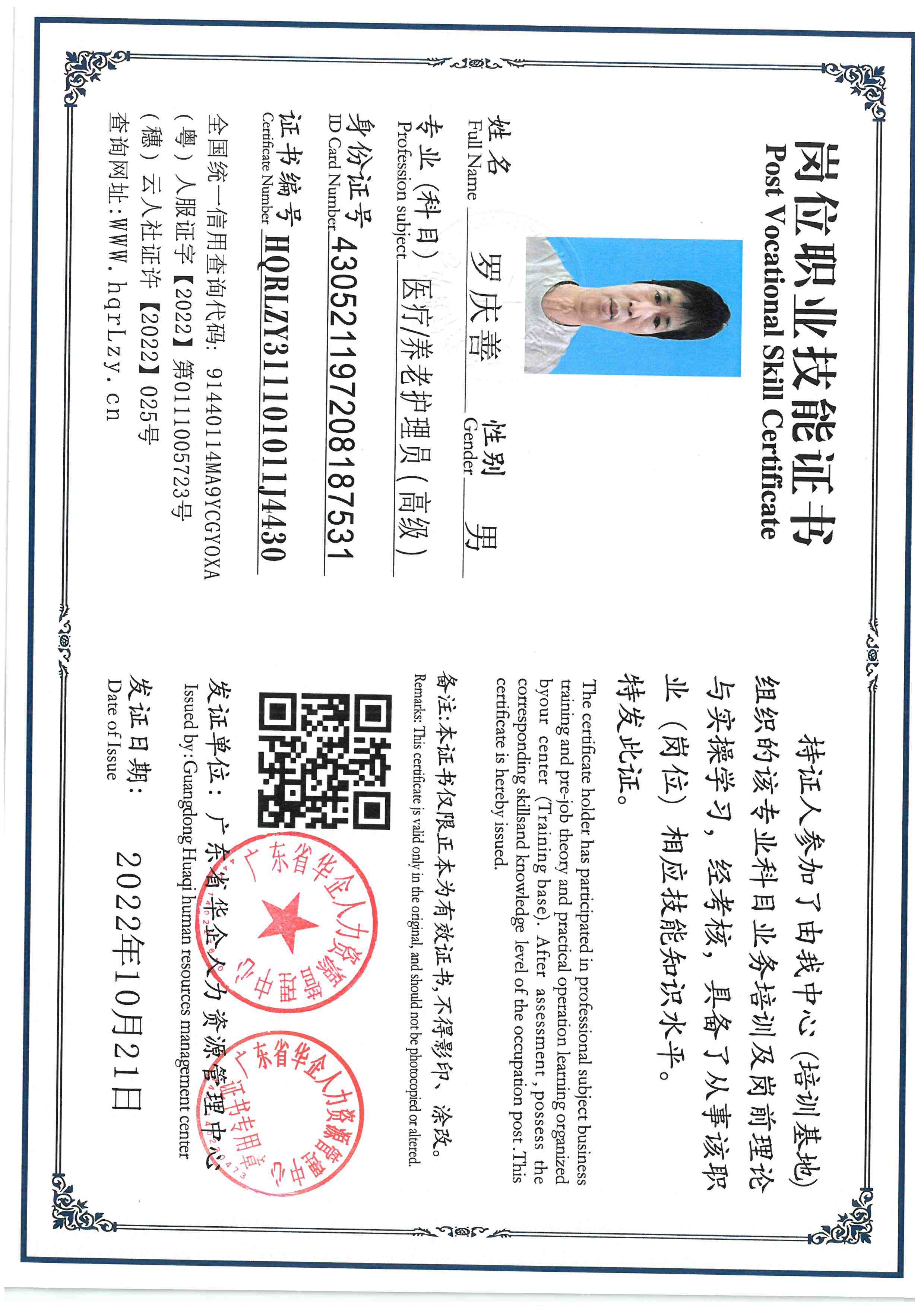 SKM_C36825112414420.jpg