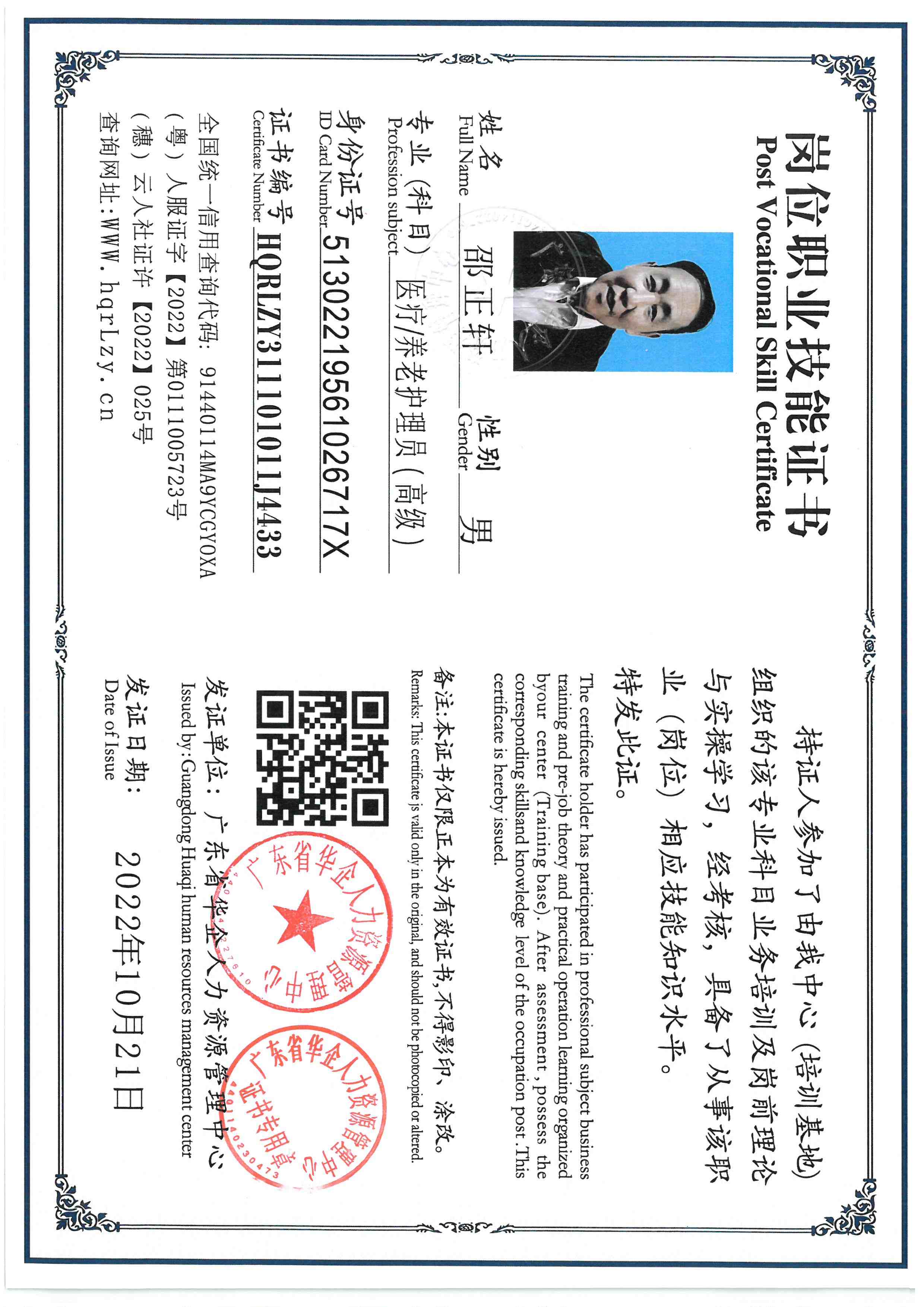 SKM_C36825112417290_0002.jpg