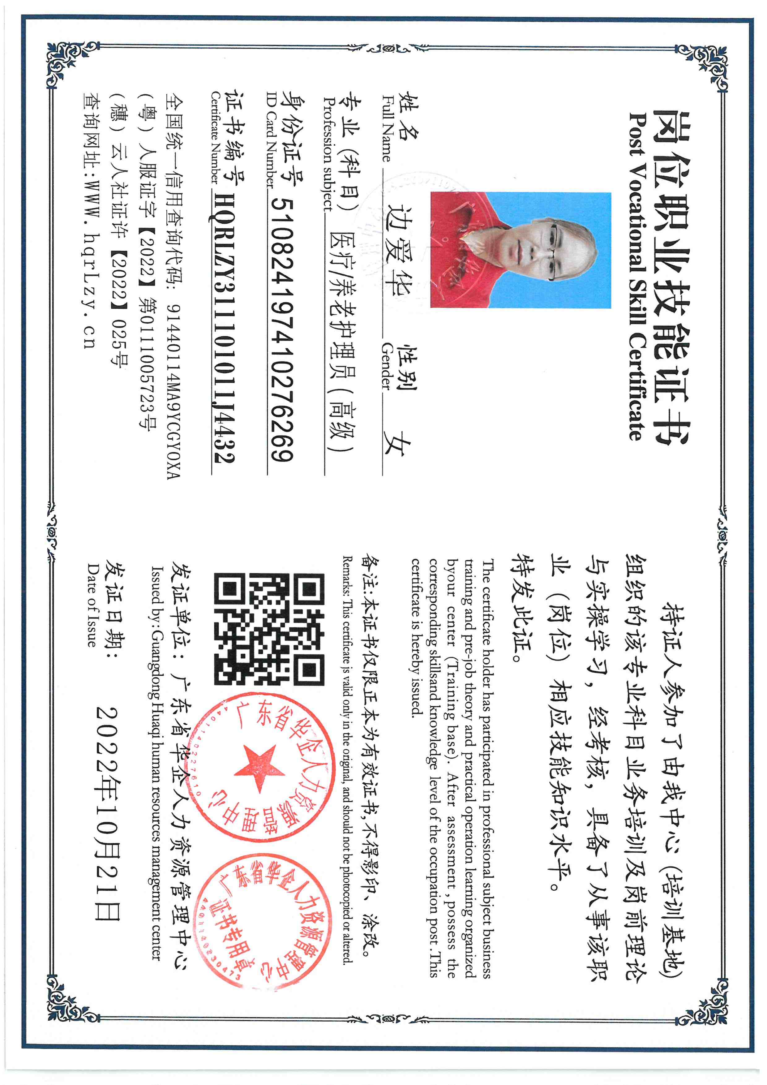 SKM_C36825112417290_0003.jpg