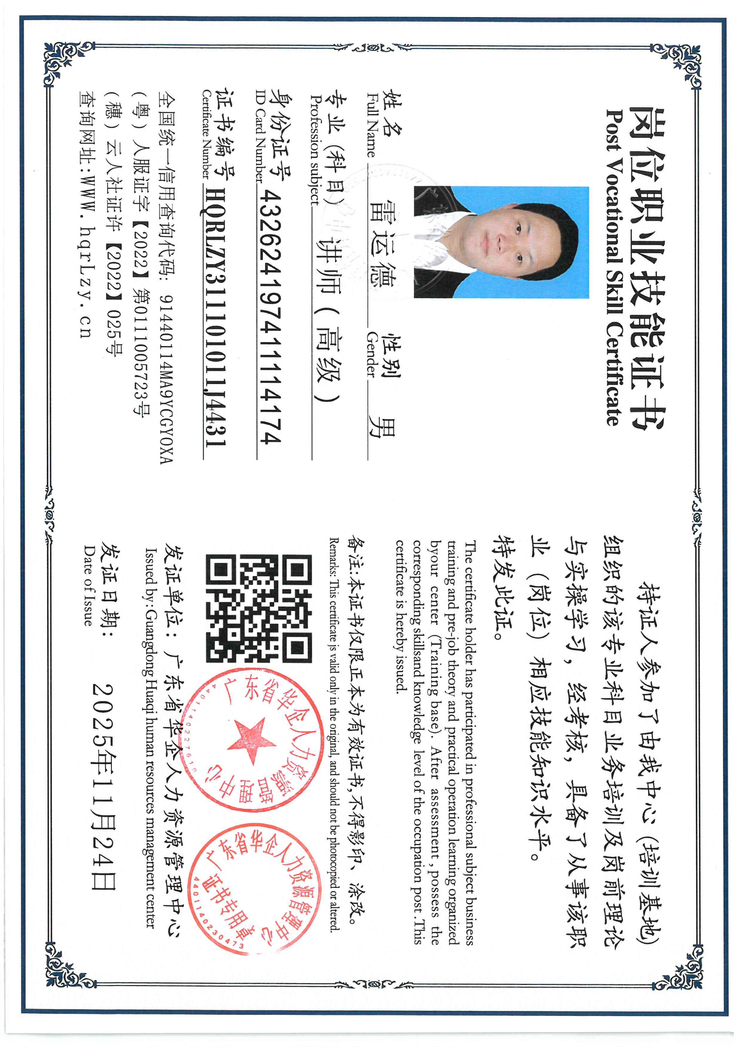 SKM_C36825112417290_0004.jpg