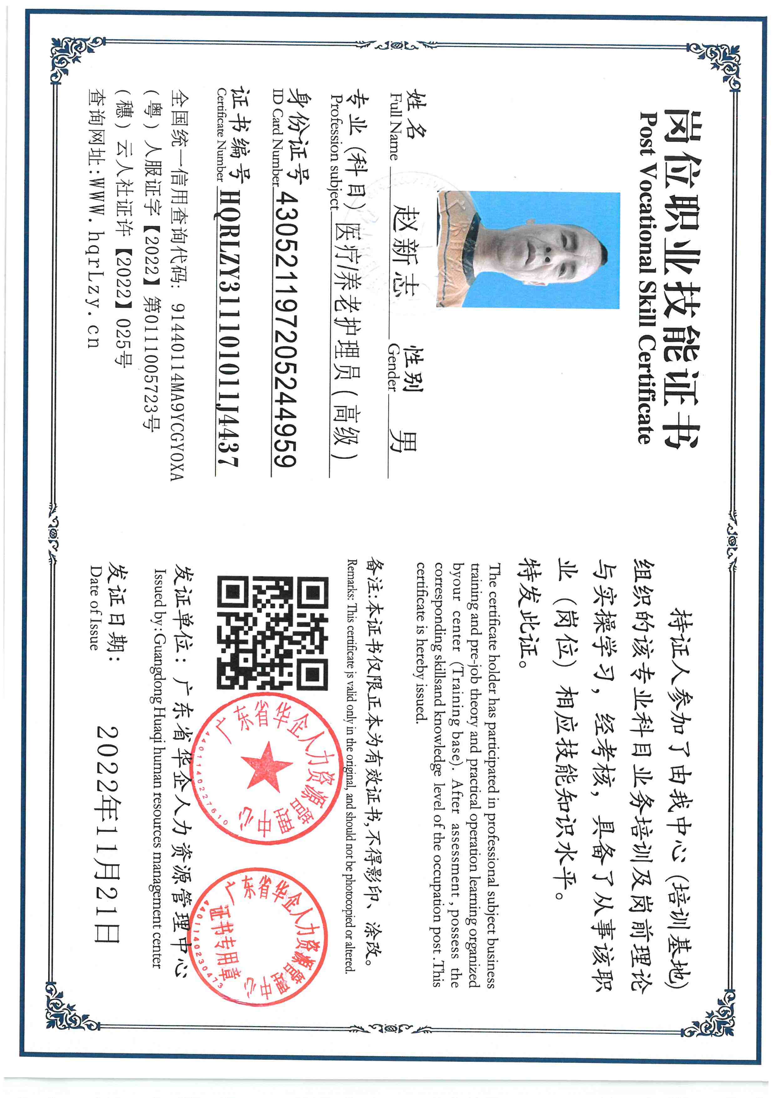 SKM_C36825112509500_0001.jpg