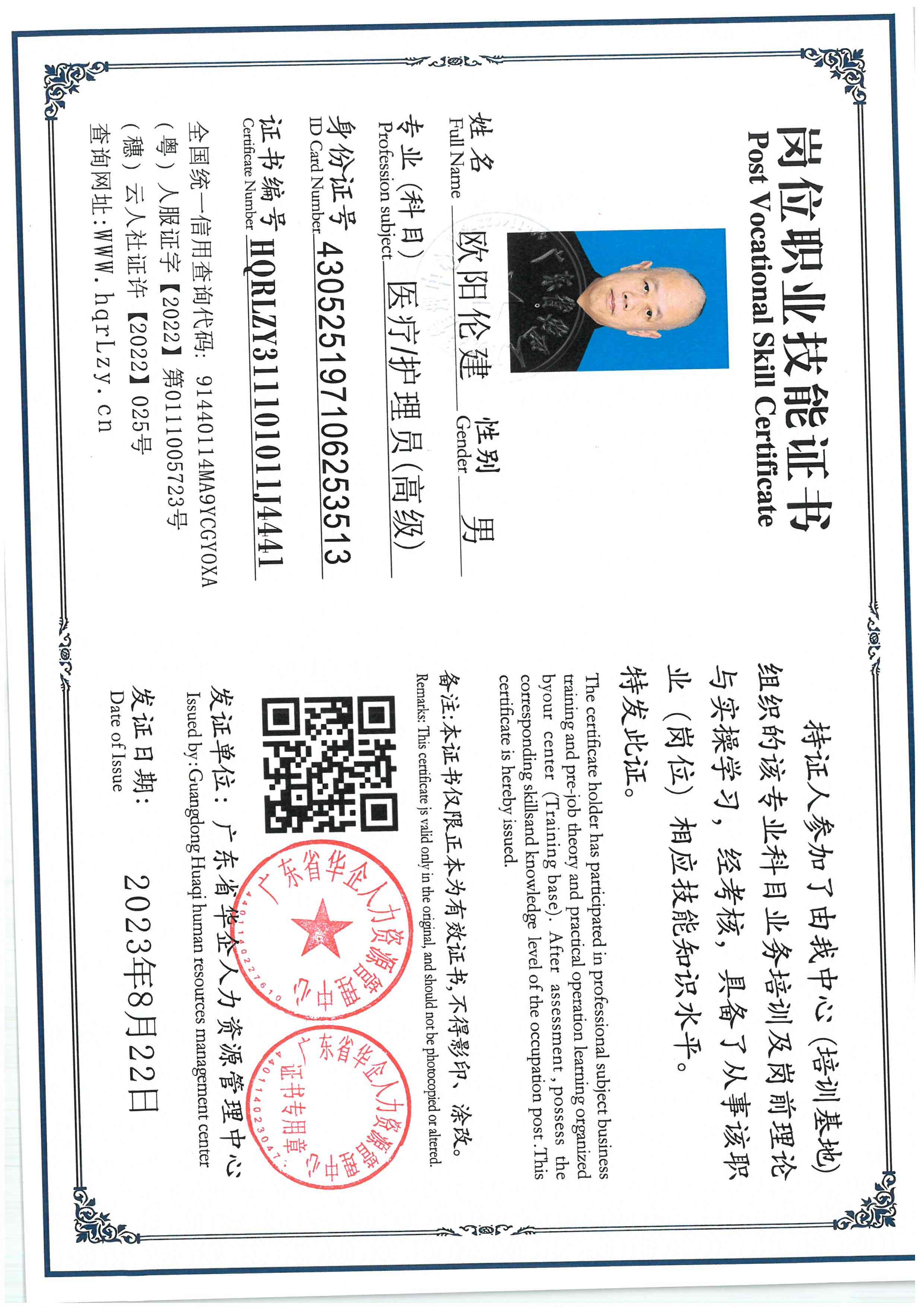 SKM_C36825112511010_0004.jpg