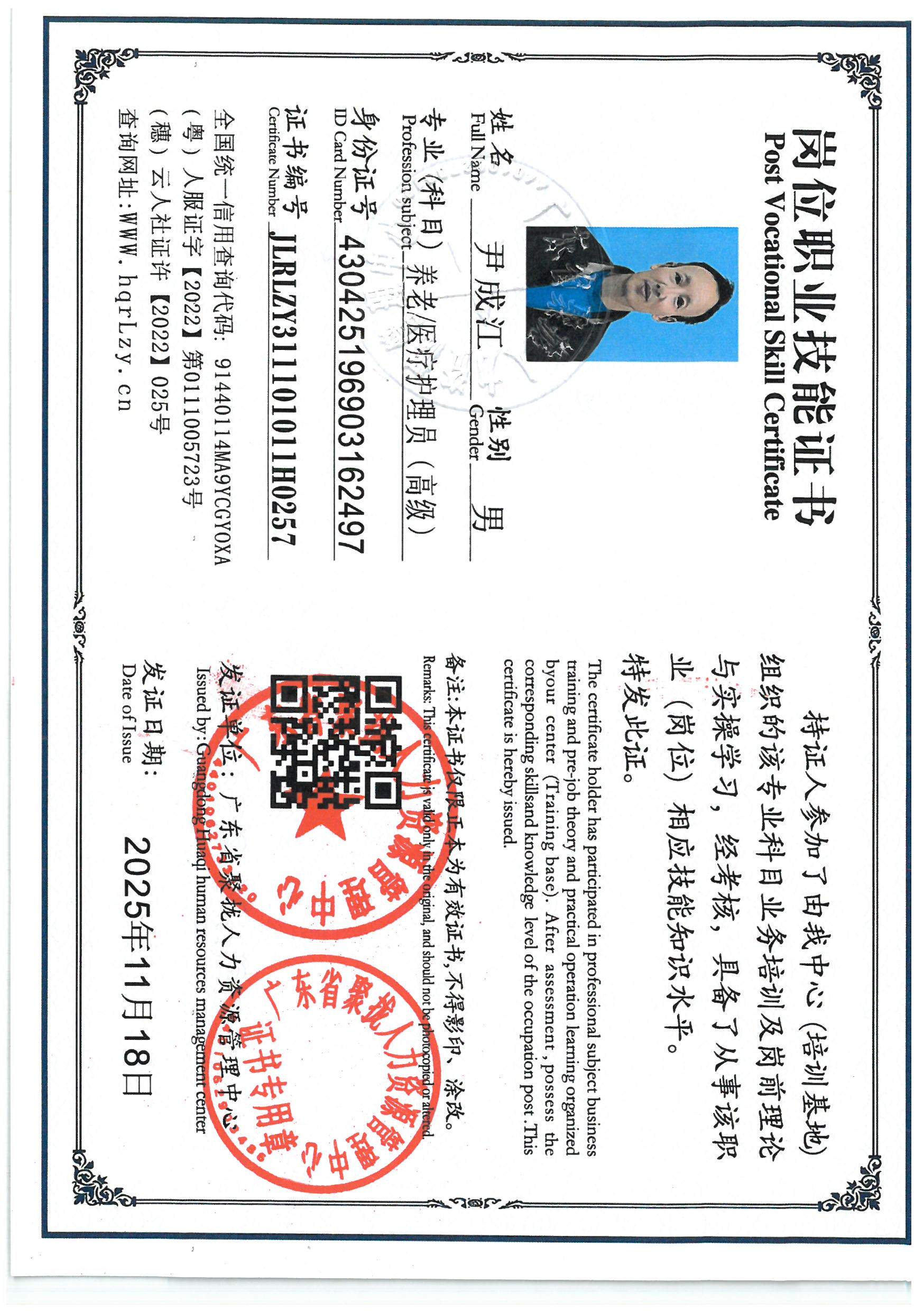 SKM_C36825112711500_0002.jpg