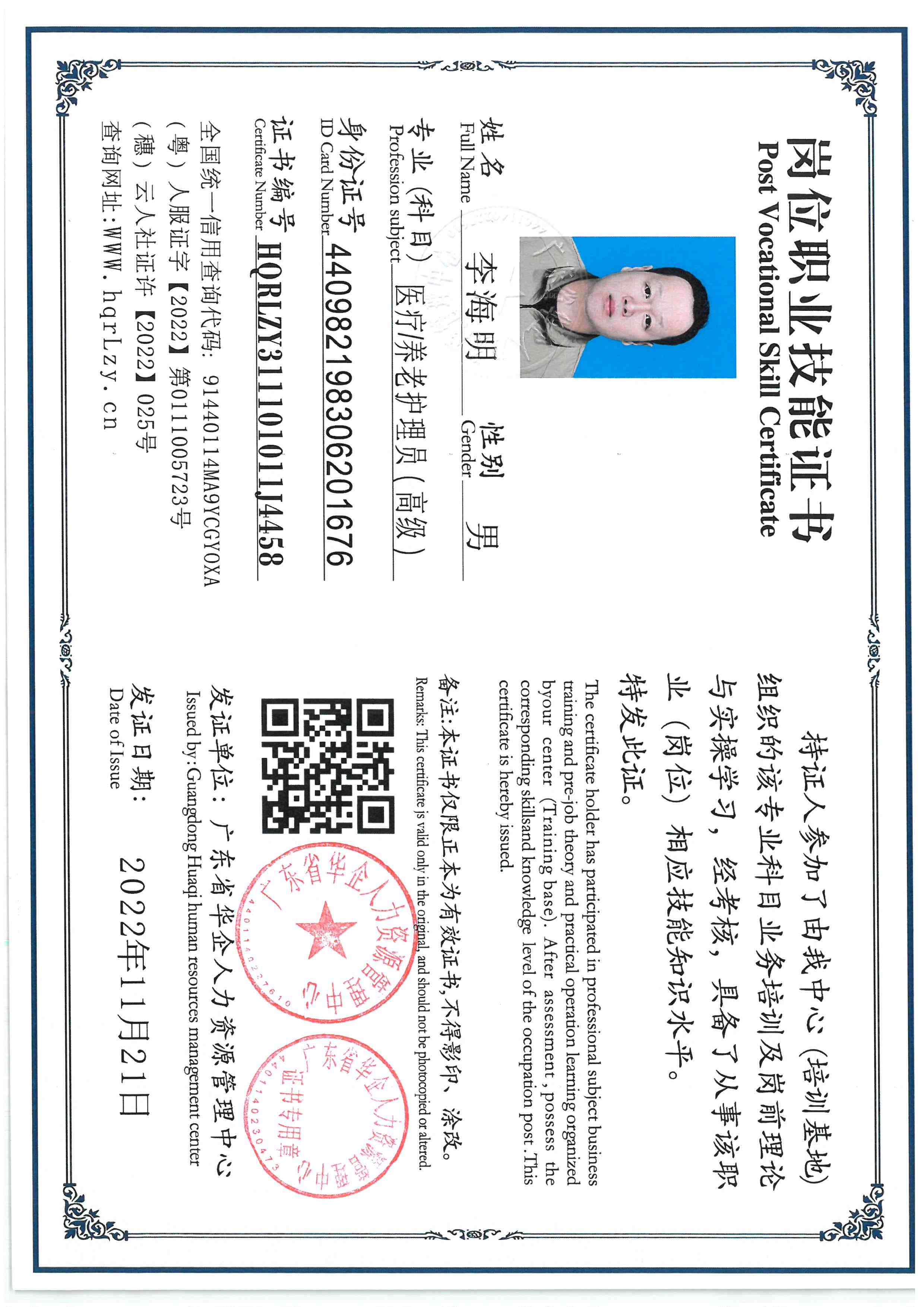 SKM_C36825112714410_0007.jpg