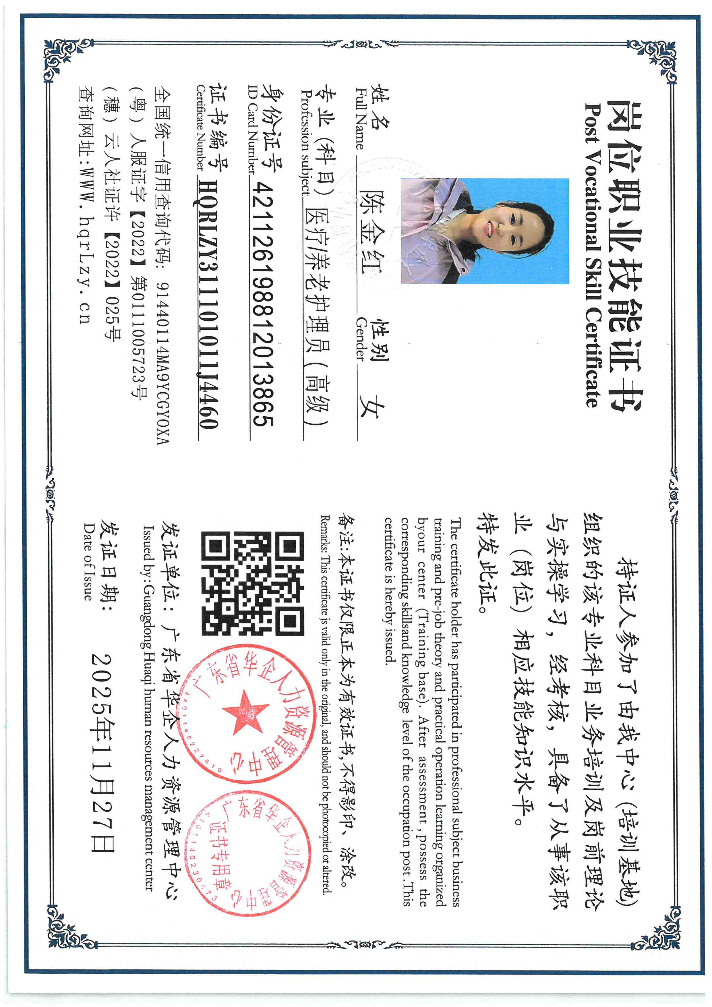 SKM_C36825112714410_0009.jpg