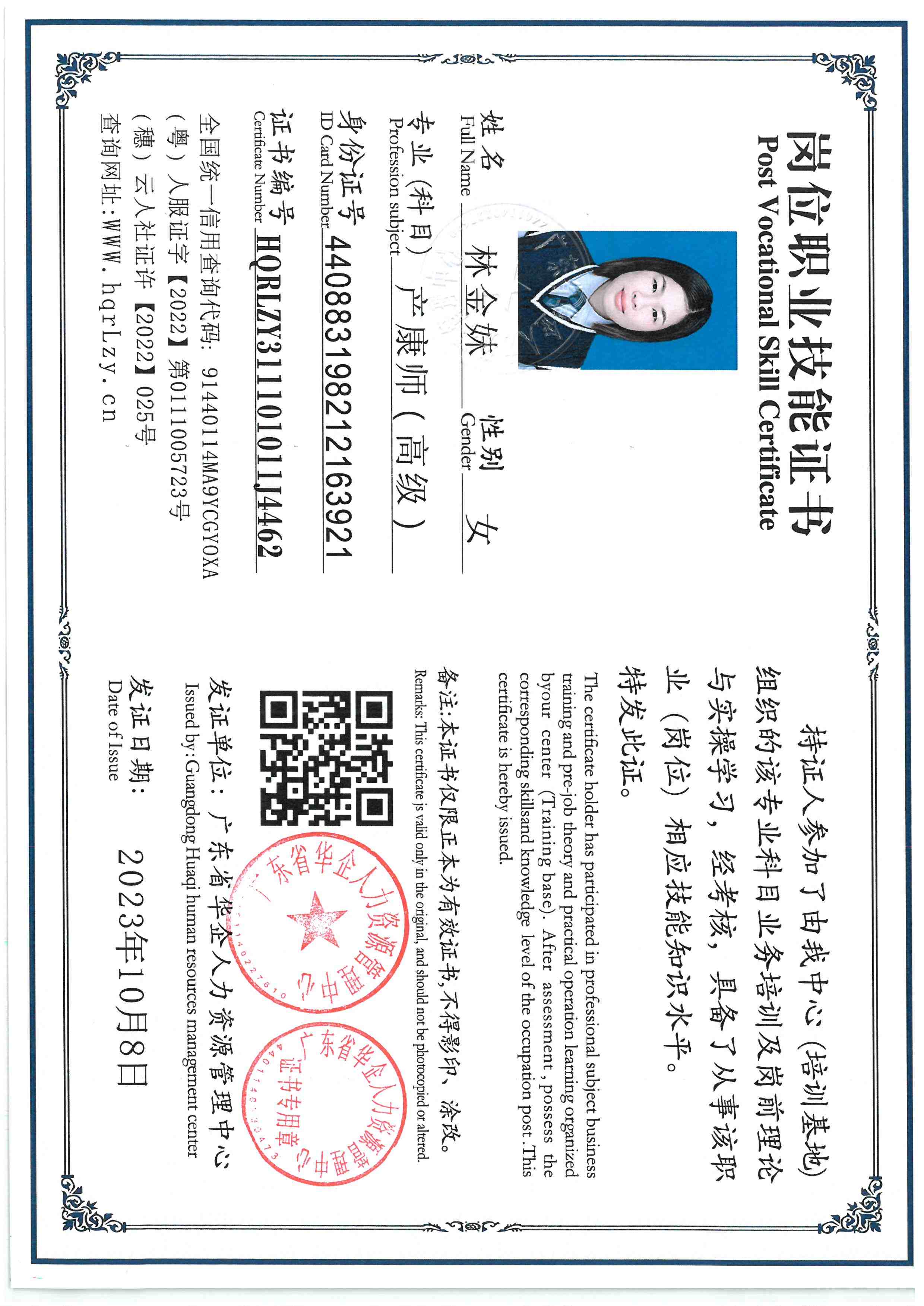 SKM_C36825112714410_0011.jpg