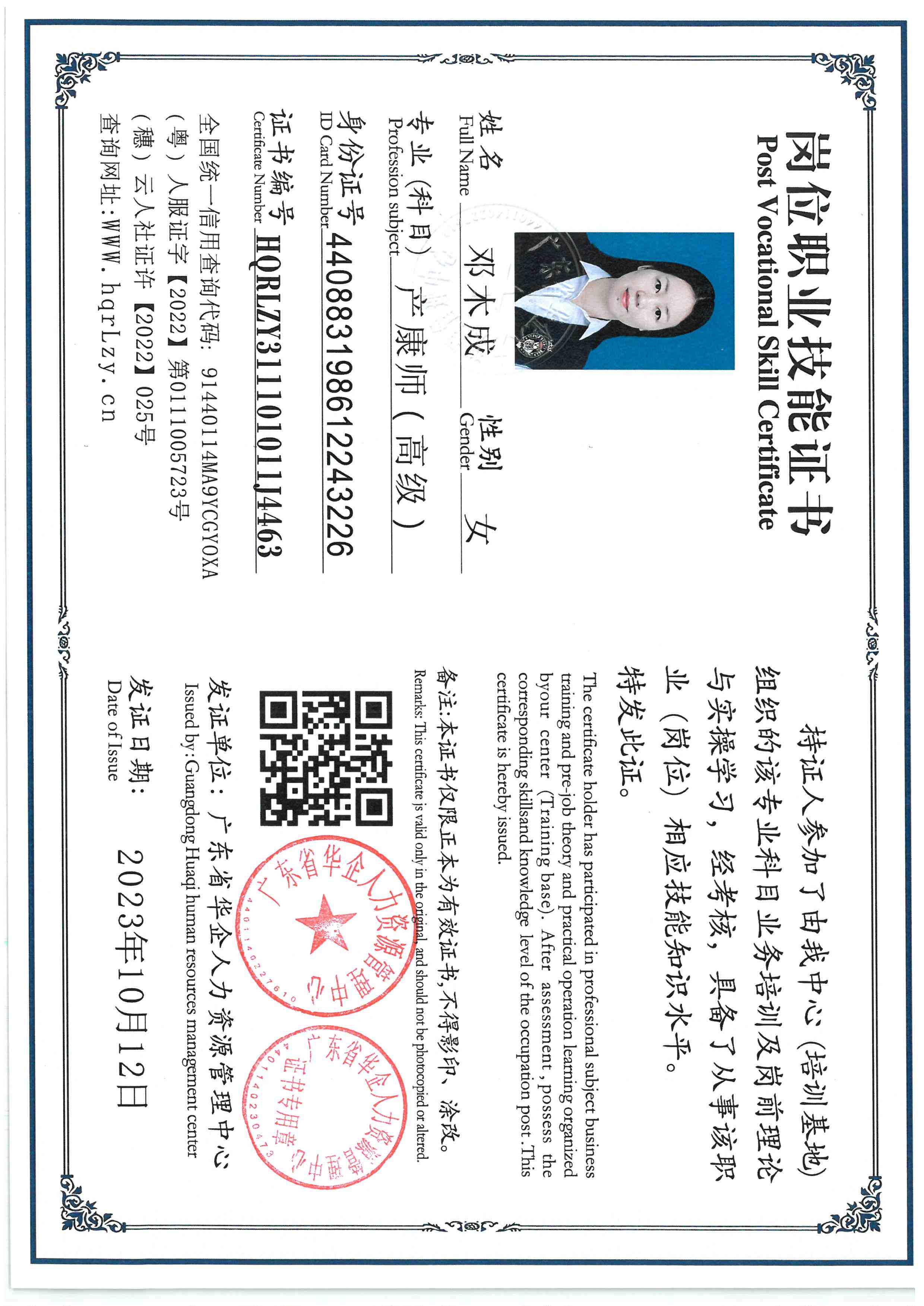 SKM_C36825112714410_0012.jpg
