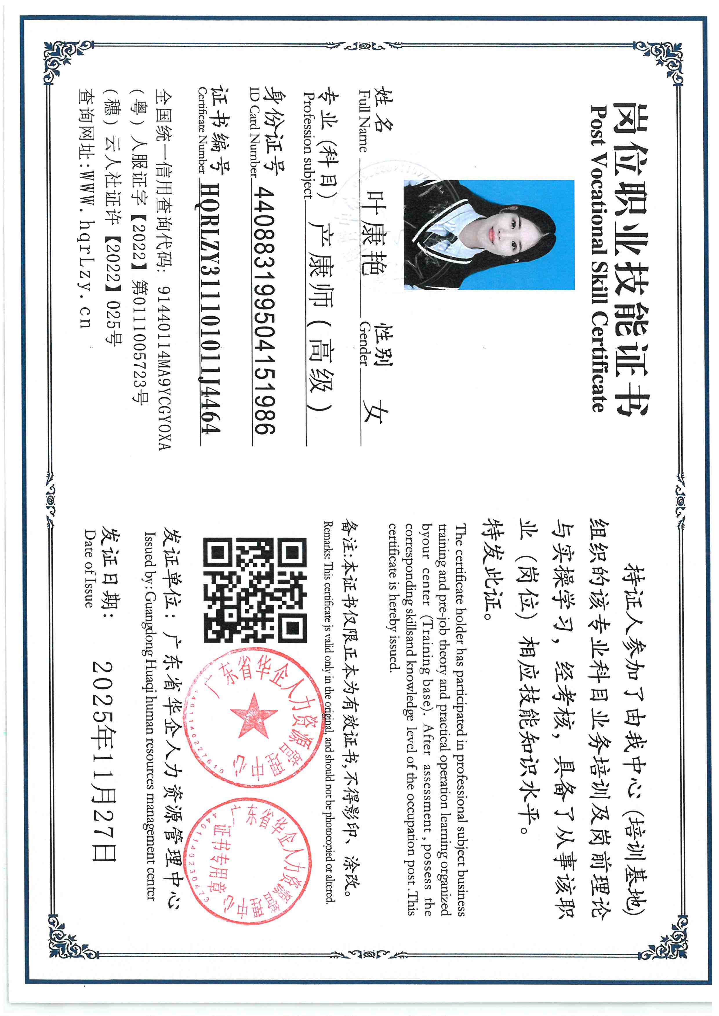 SKM_C36825112714410_0013.jpg