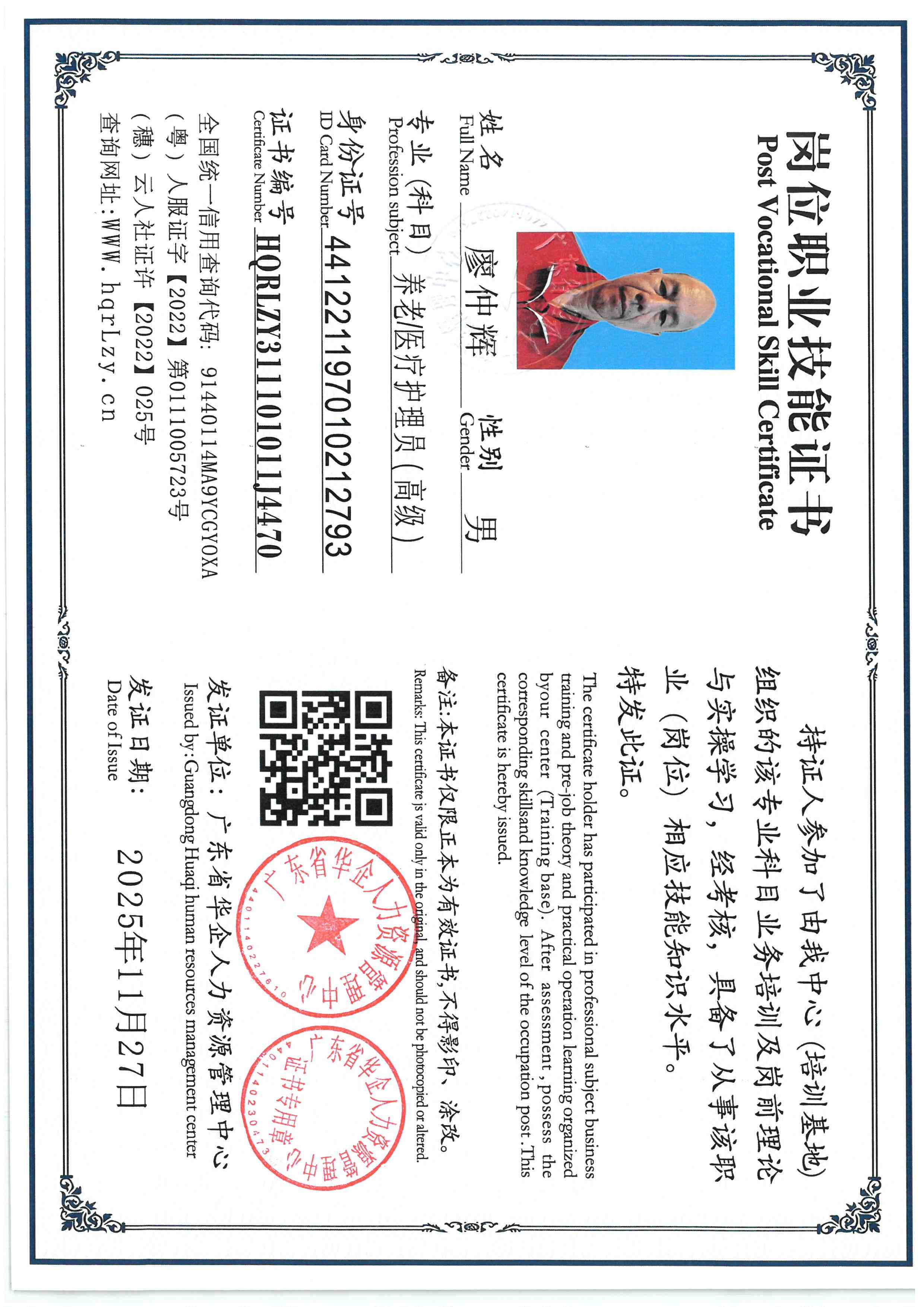 SKM_C36825112714410_0018.jpg