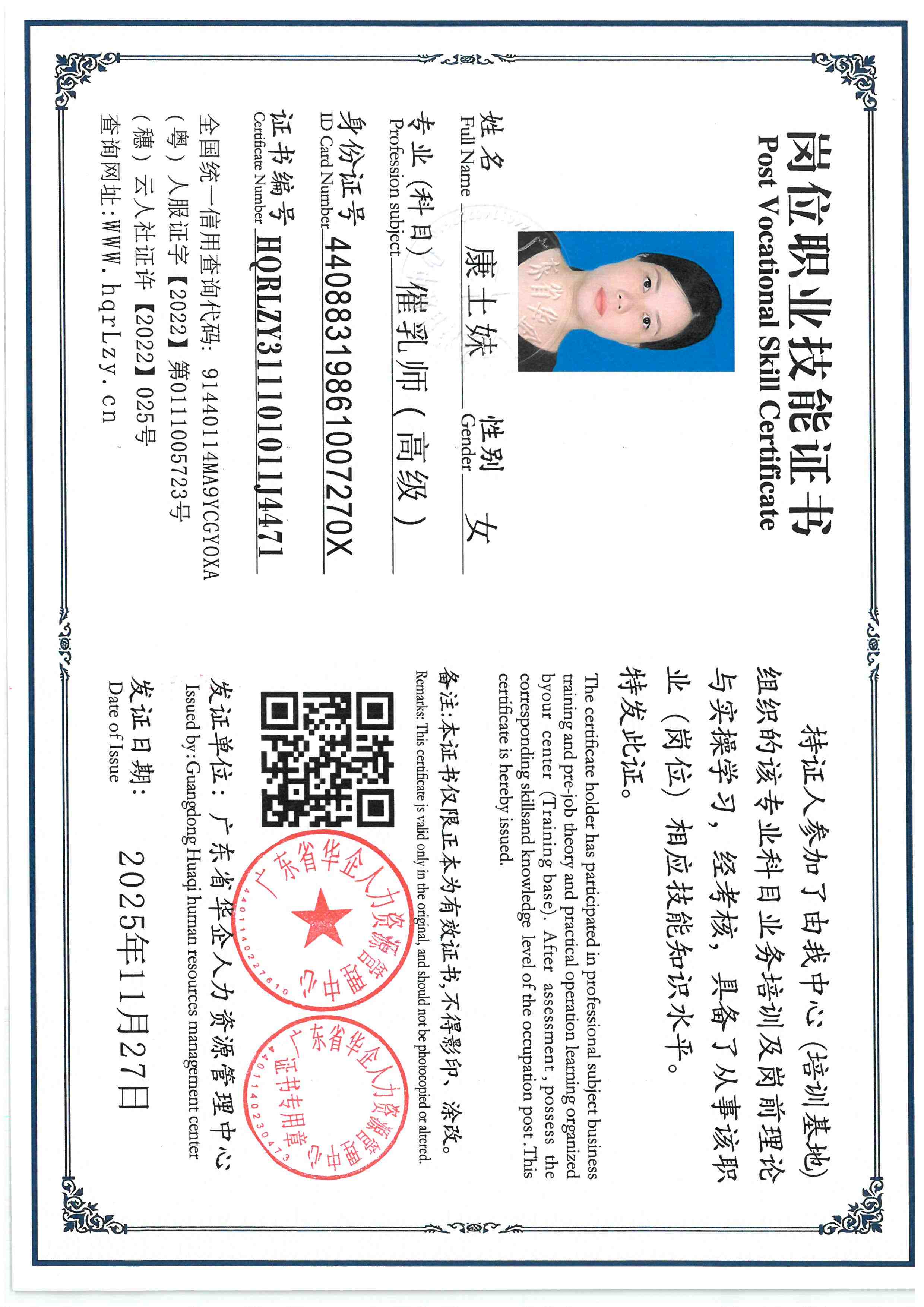 SKM_C36825112714420_0003.jpg