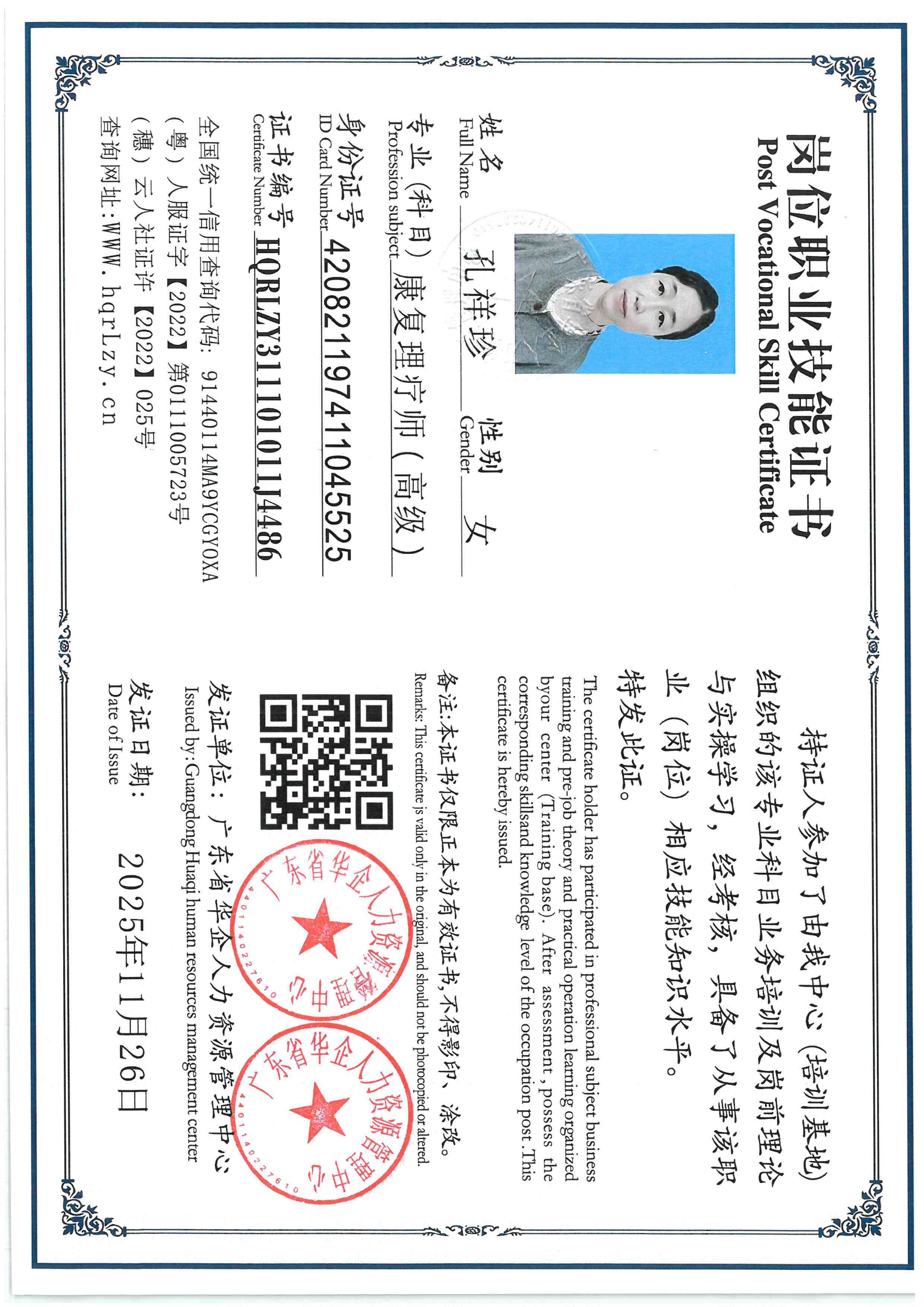 SKM_C36825112717530_0015.jpg