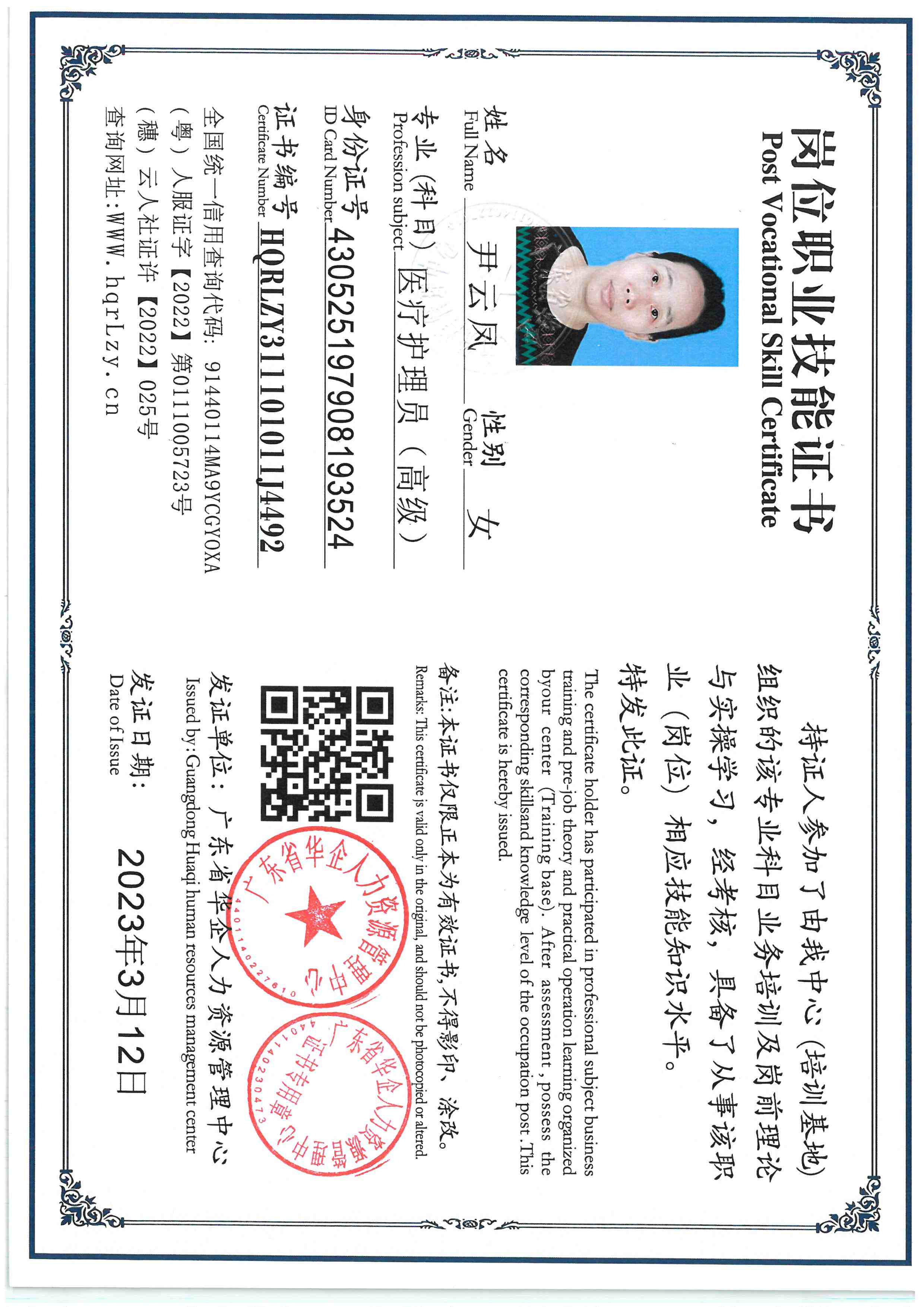 SKM_C36825112911190_0002.jpg