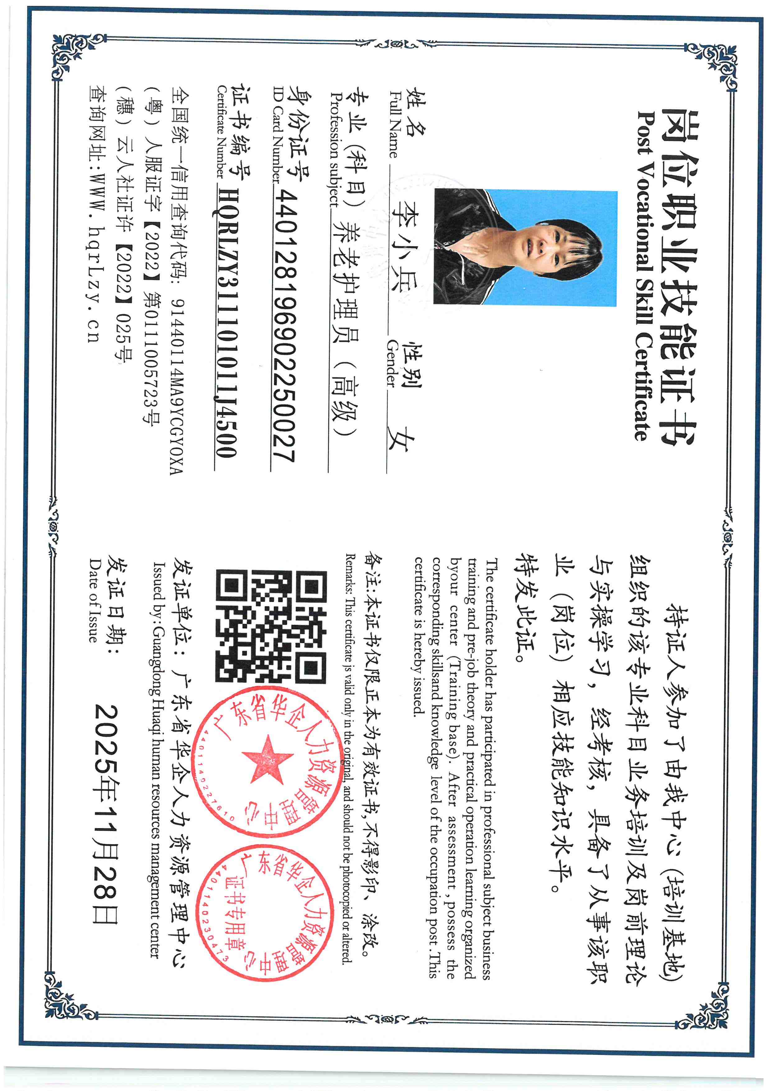 SKM_C36825112916320.jpg