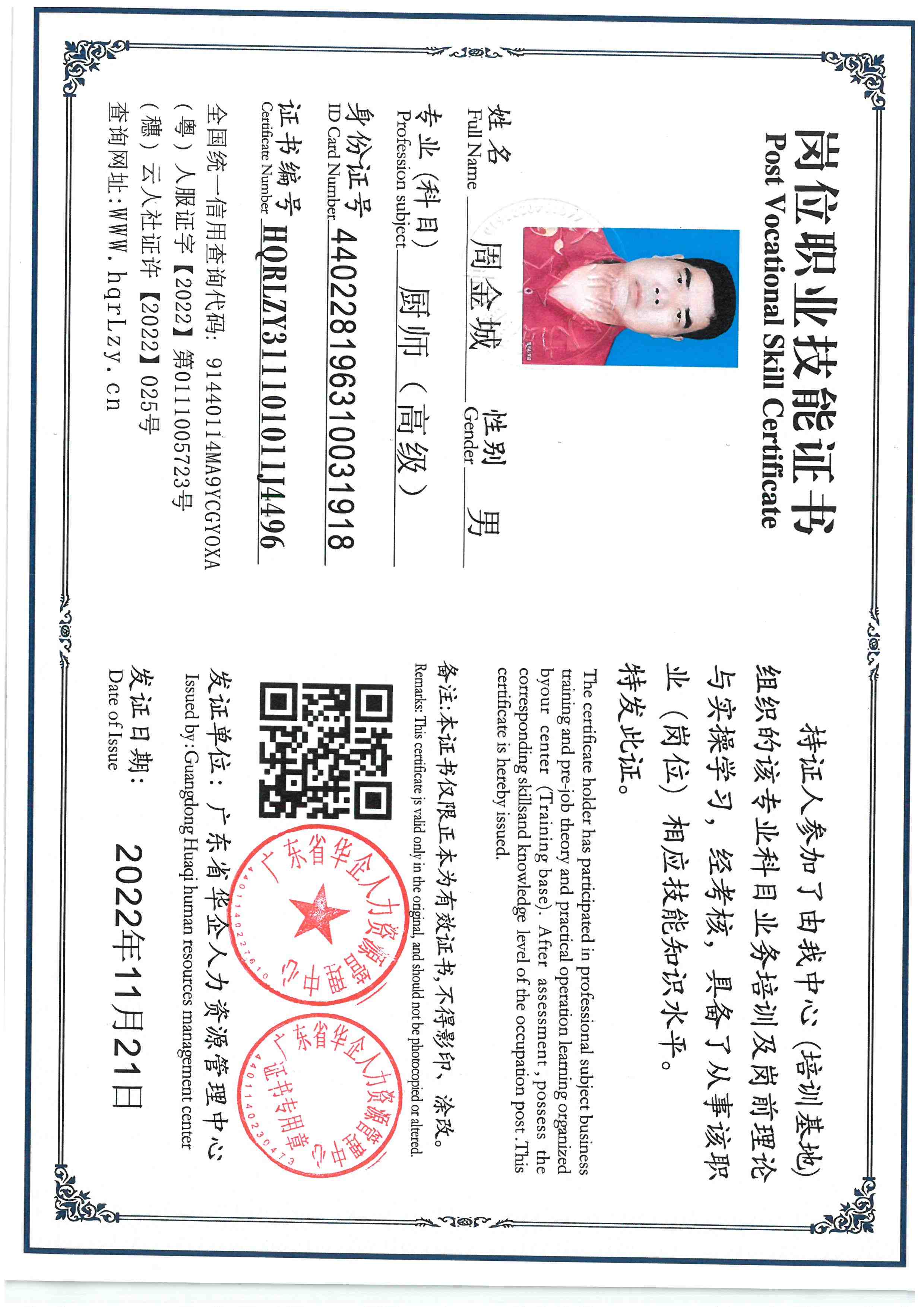 SKM_C36825112916450_0001.jpg