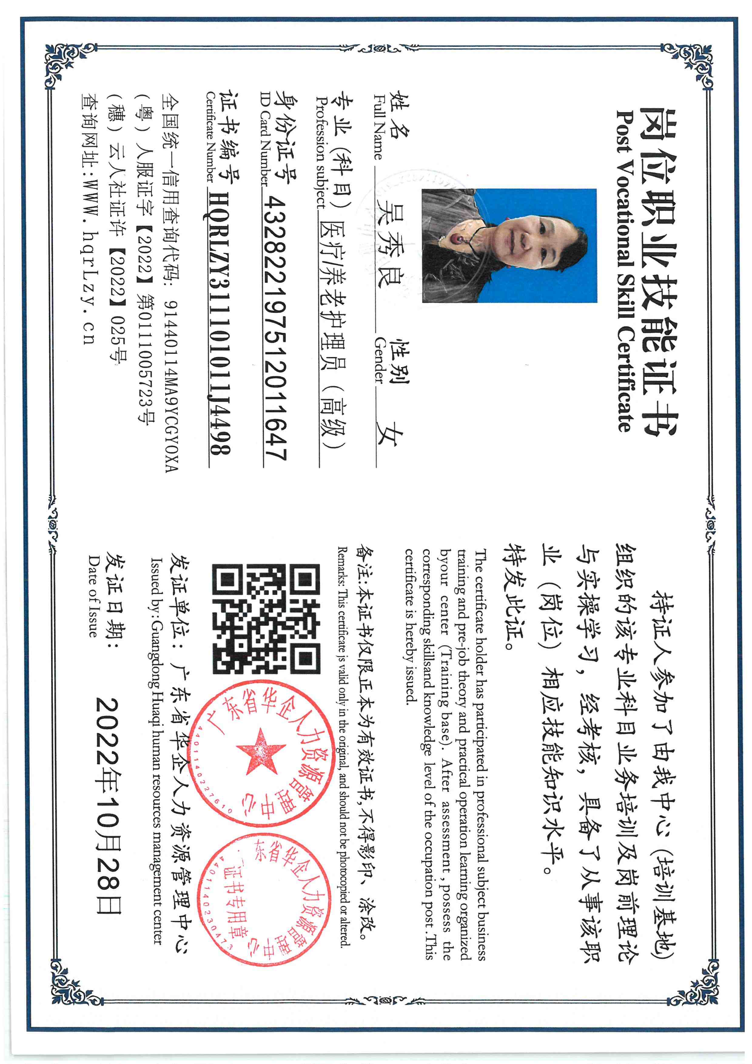 SKM_C36825112916450_0003.jpg