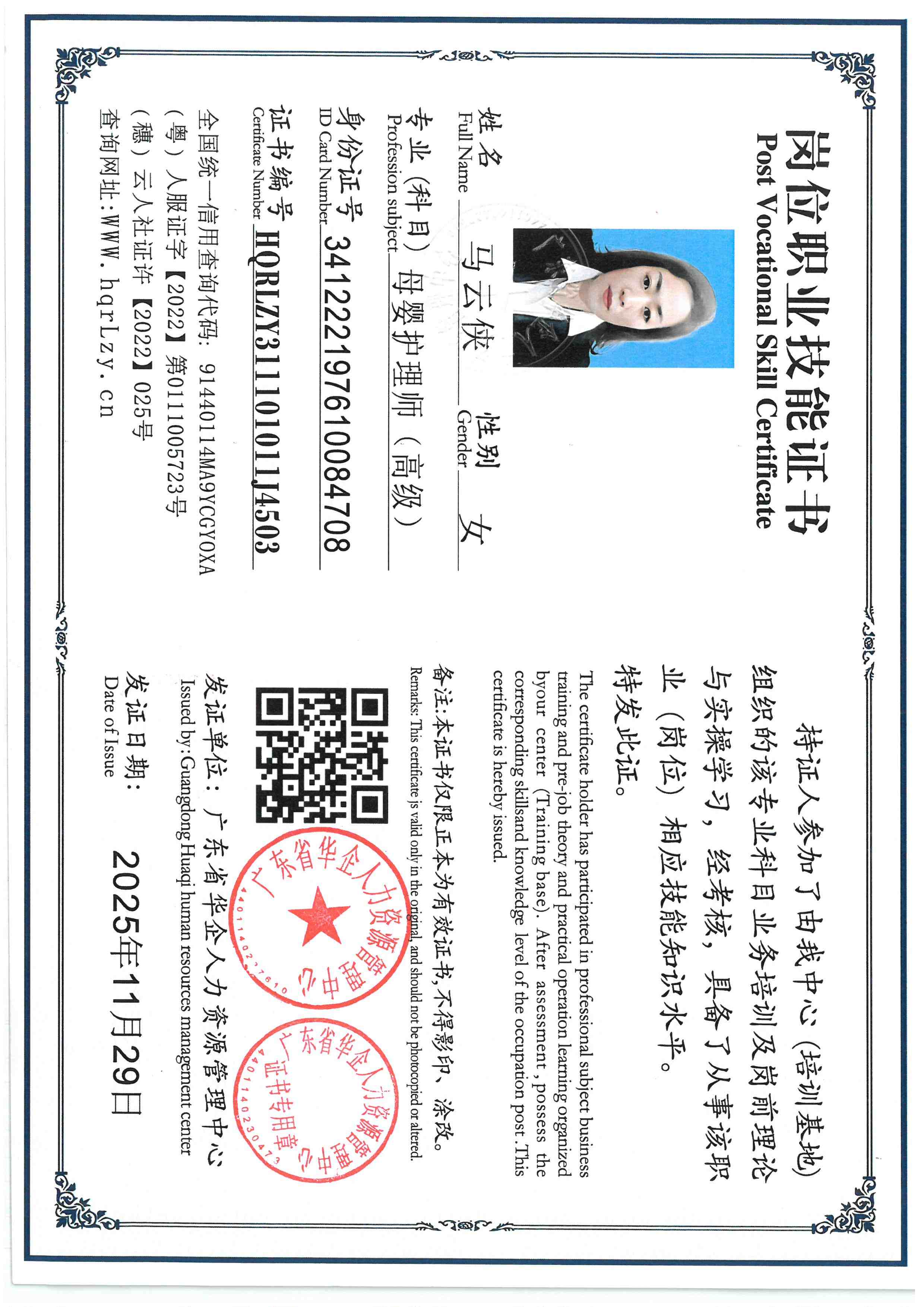 SKM_C36825113017160.jpg