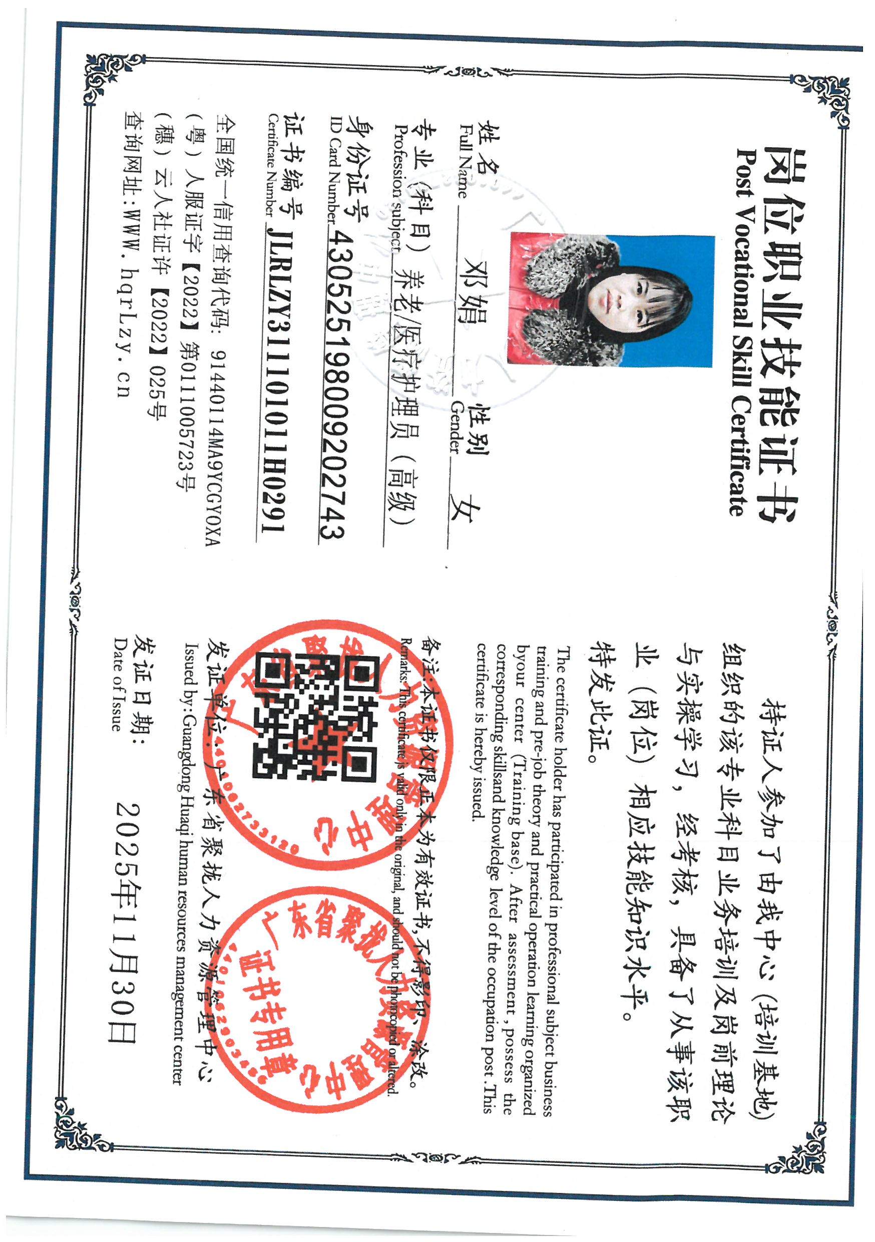 SKM_C36825113018020_0001.jpg